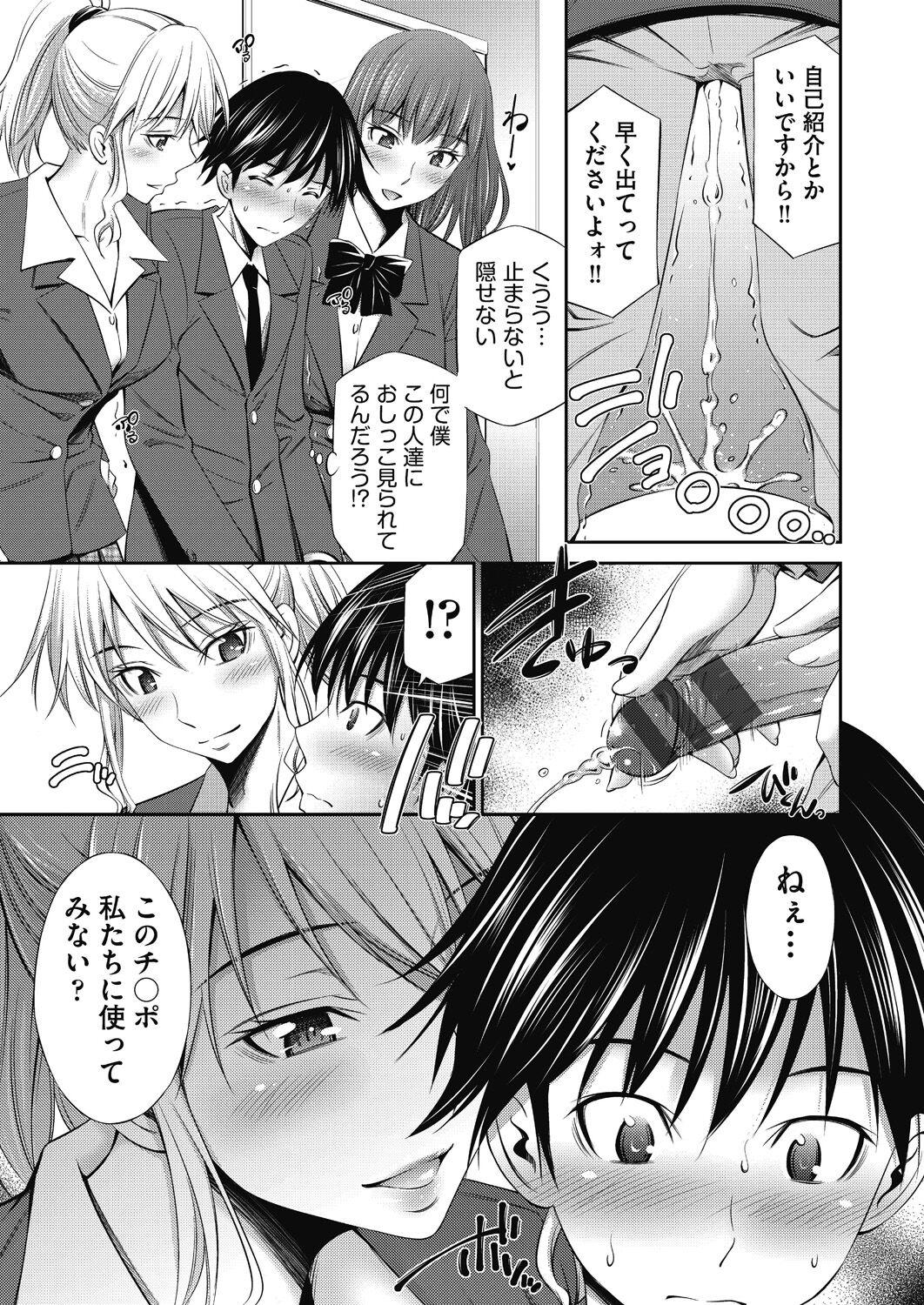 Amateur Sex Senpai-tachi to no Gakuen Seikatsu Cei - Page 11