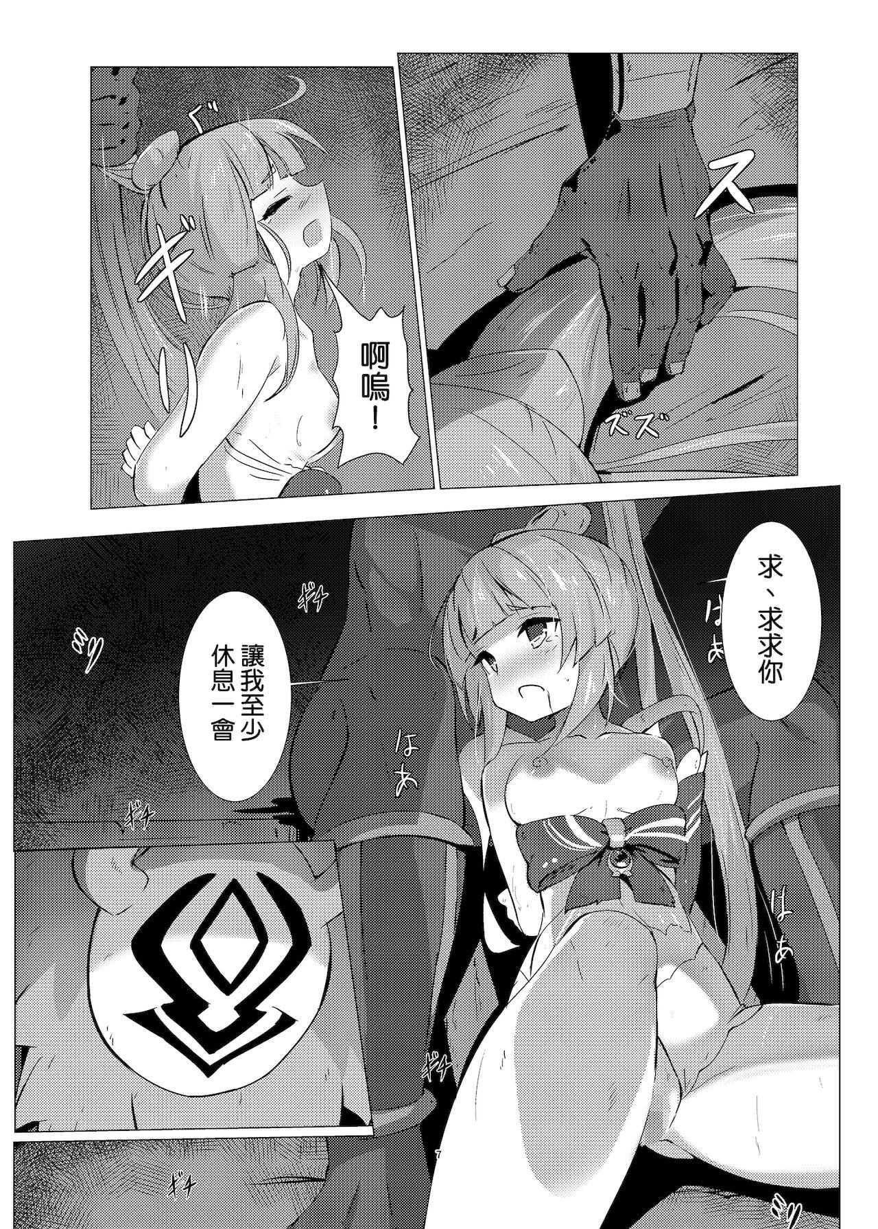 Namorada Haiboku no Ato ni - Genshin impact Hard Core Porn - Page 7