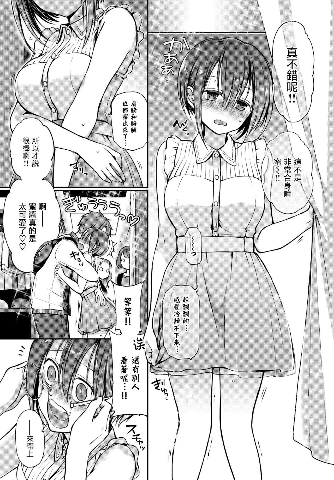 Peruana Me o Sorasanaide Ite. Anime - Page 12