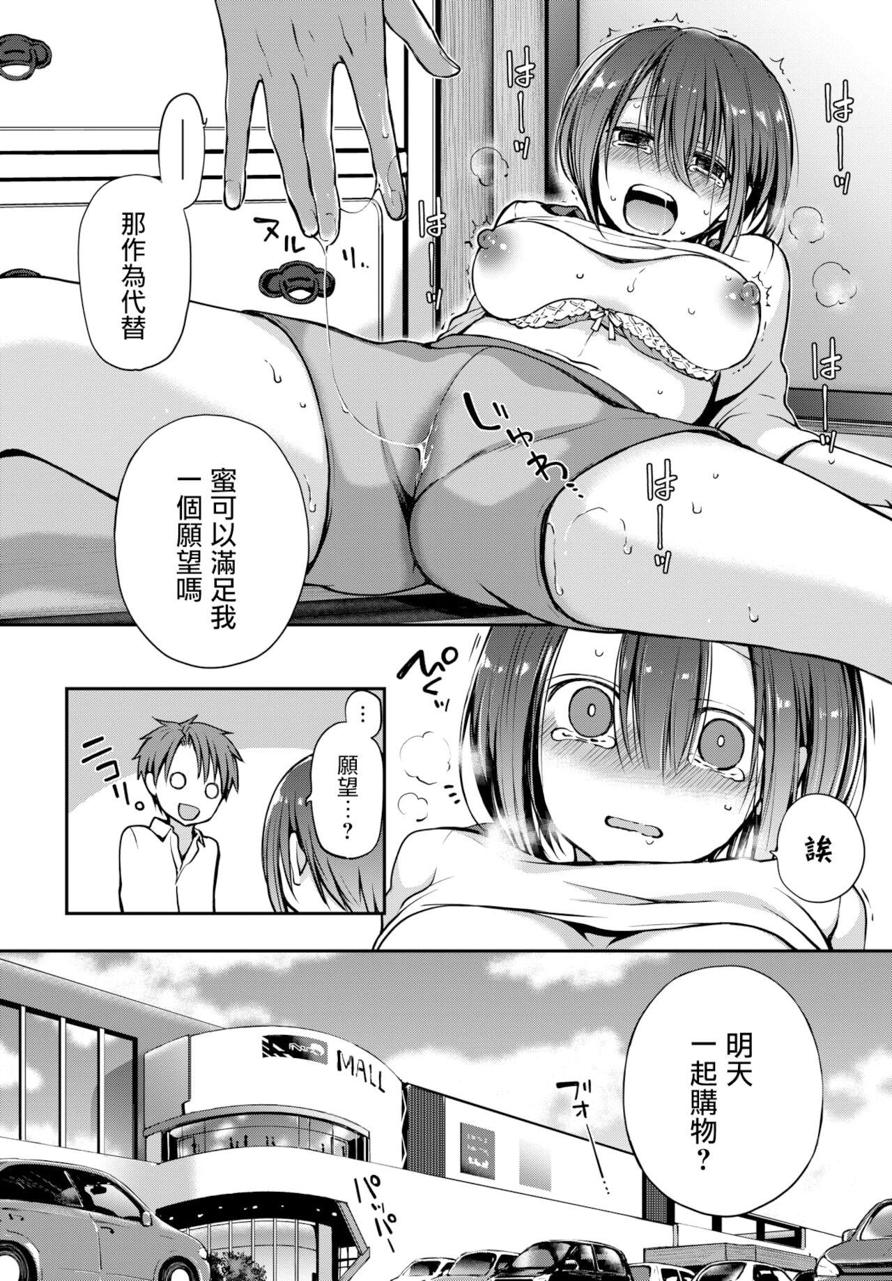 Peruana Me o Sorasanaide Ite. Anime - Page 9