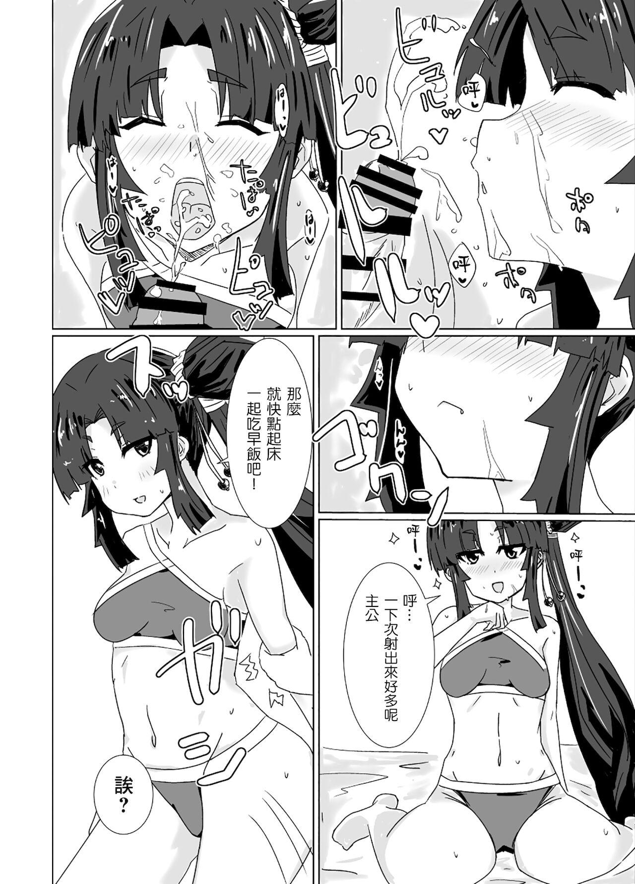 Celebrity Sex Scene Ushiwaka Marumaru - Fate grand order Girlnextdoor - Page 8