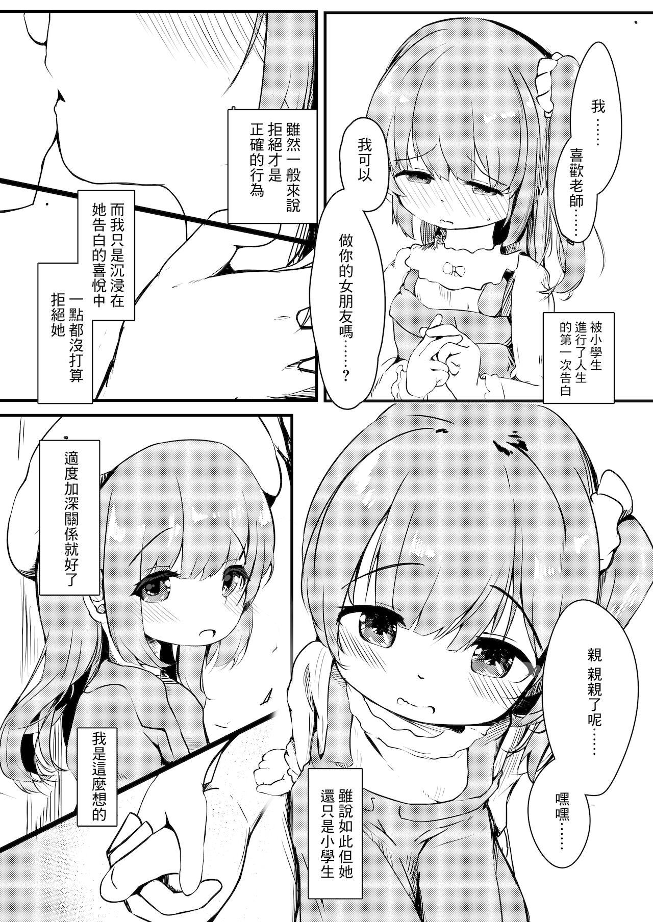 Tight Pussy Watashi ga Kanojo ja Dame desu ka? - Original Socks - Page 6