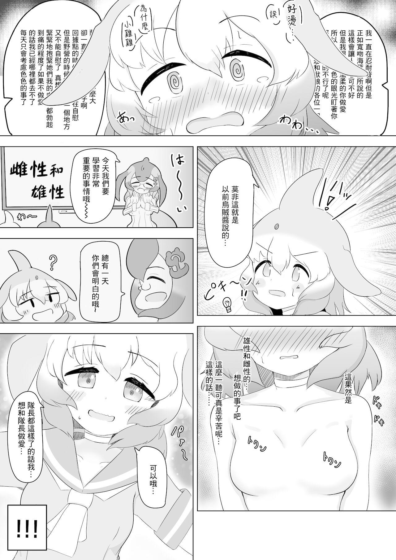Sucking Cocks Bandou Iruka to Asobo - Kemono friends Masturbates - Page 6