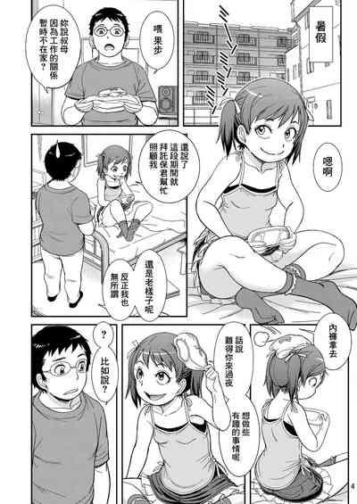 Women Unun Ageru yo! Okawari | 給你嗯嗯哦! 再來一份- Original hentai Petite Teen 4