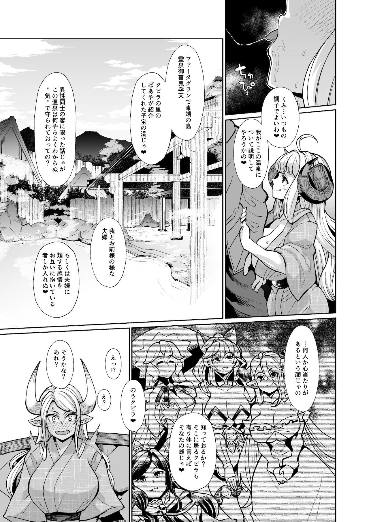 Wild Kumbhi-Anira no Pakohame Kodakara Onsen Jou - Granblue fantasy Facesitting - Page 8