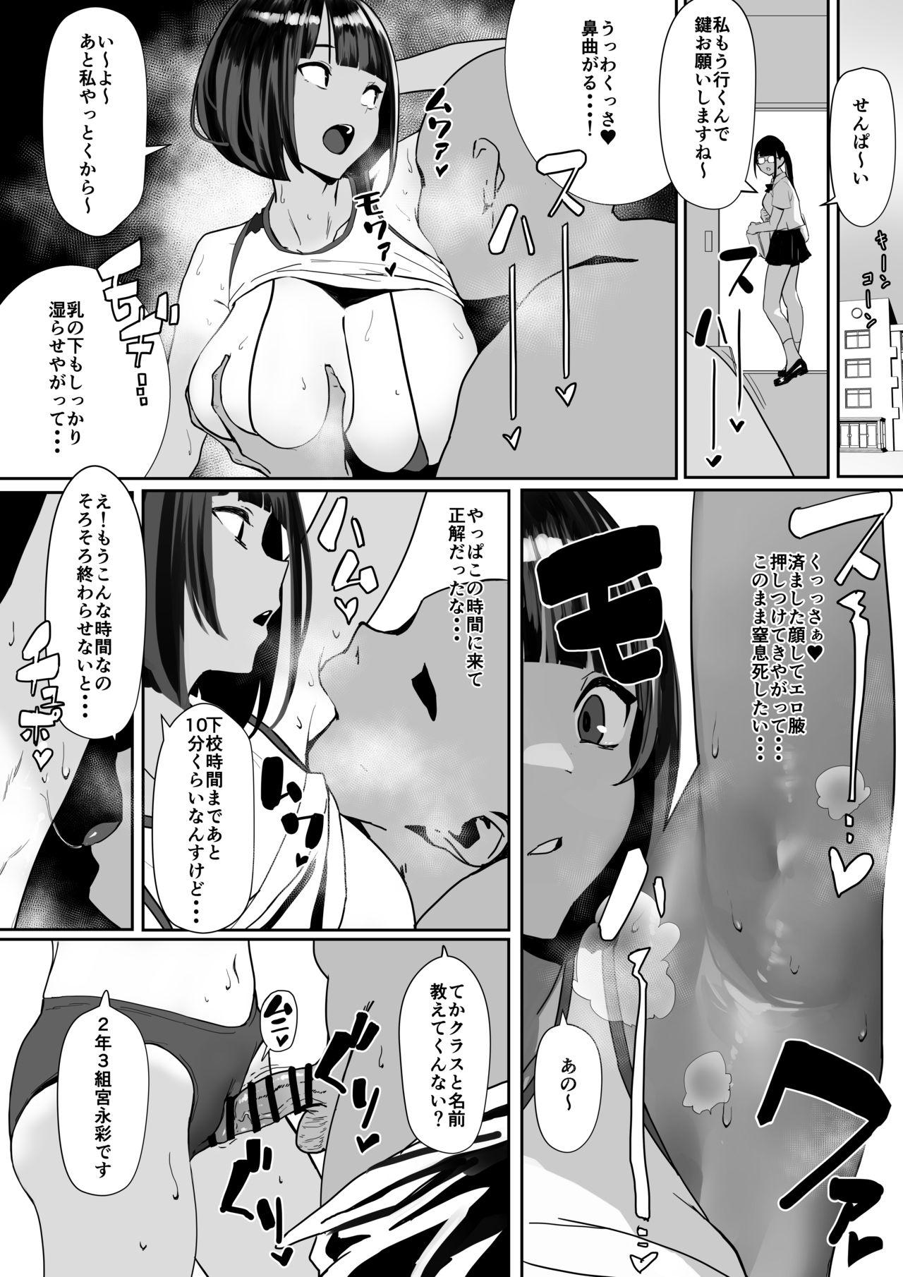 Pmv Rikujobu chan - Original Orgasmo - Page 3
