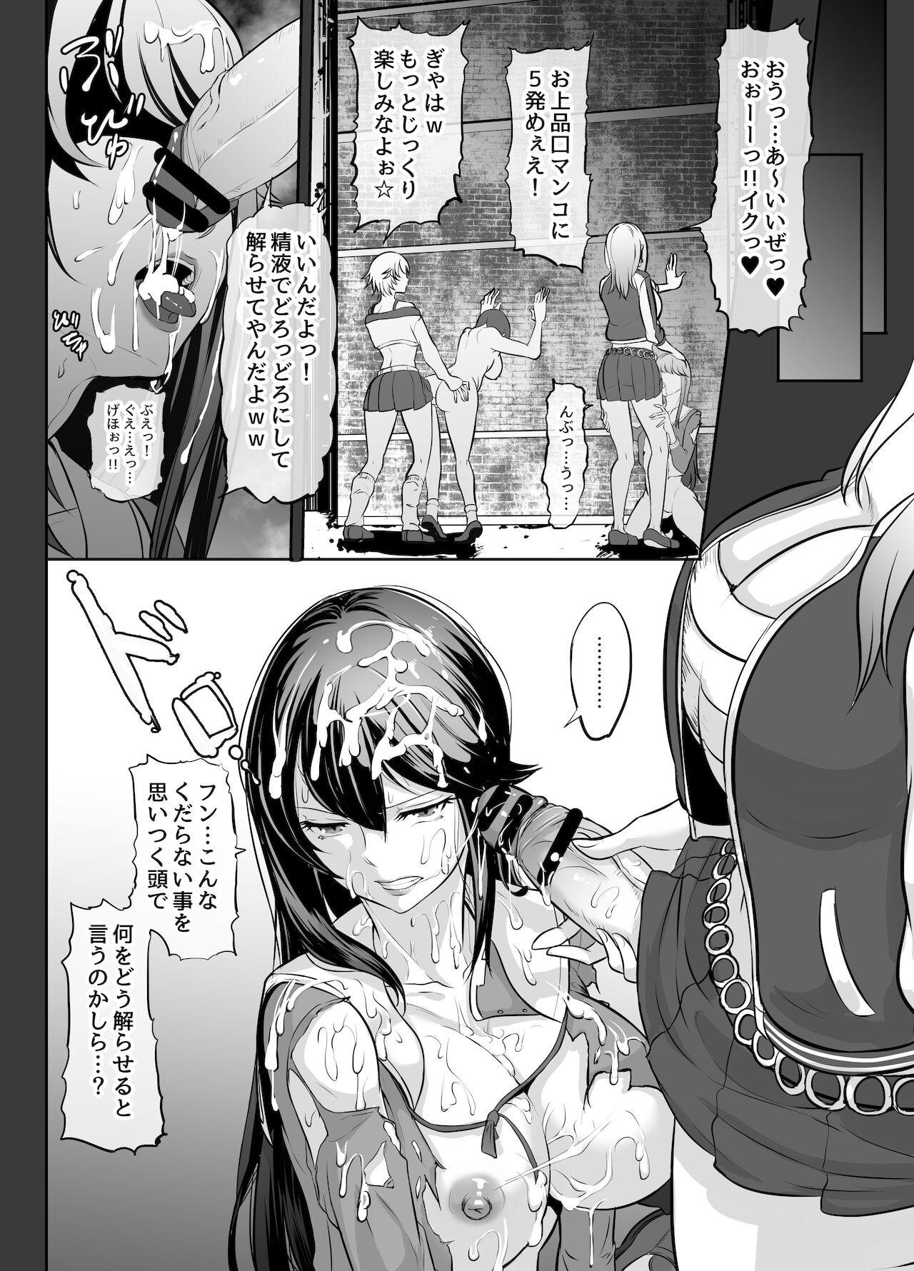 Futanari Manga-shuu MEDETASHI 2020～'21/2 68