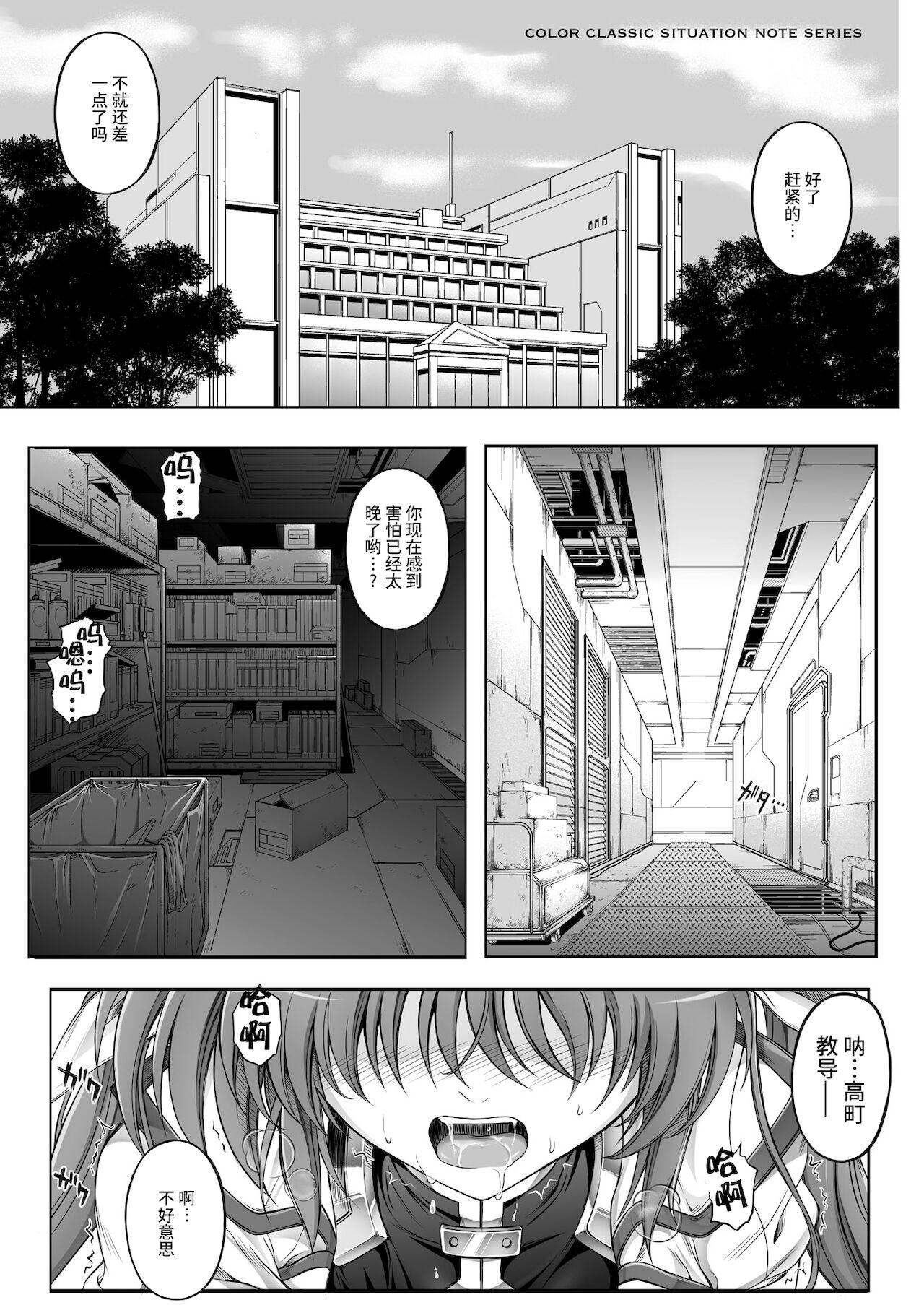 Mamando T-11 Takamatic - Mahou shoujo lyrical nanoha | magical girl lyrical nanoha Young - Page 3