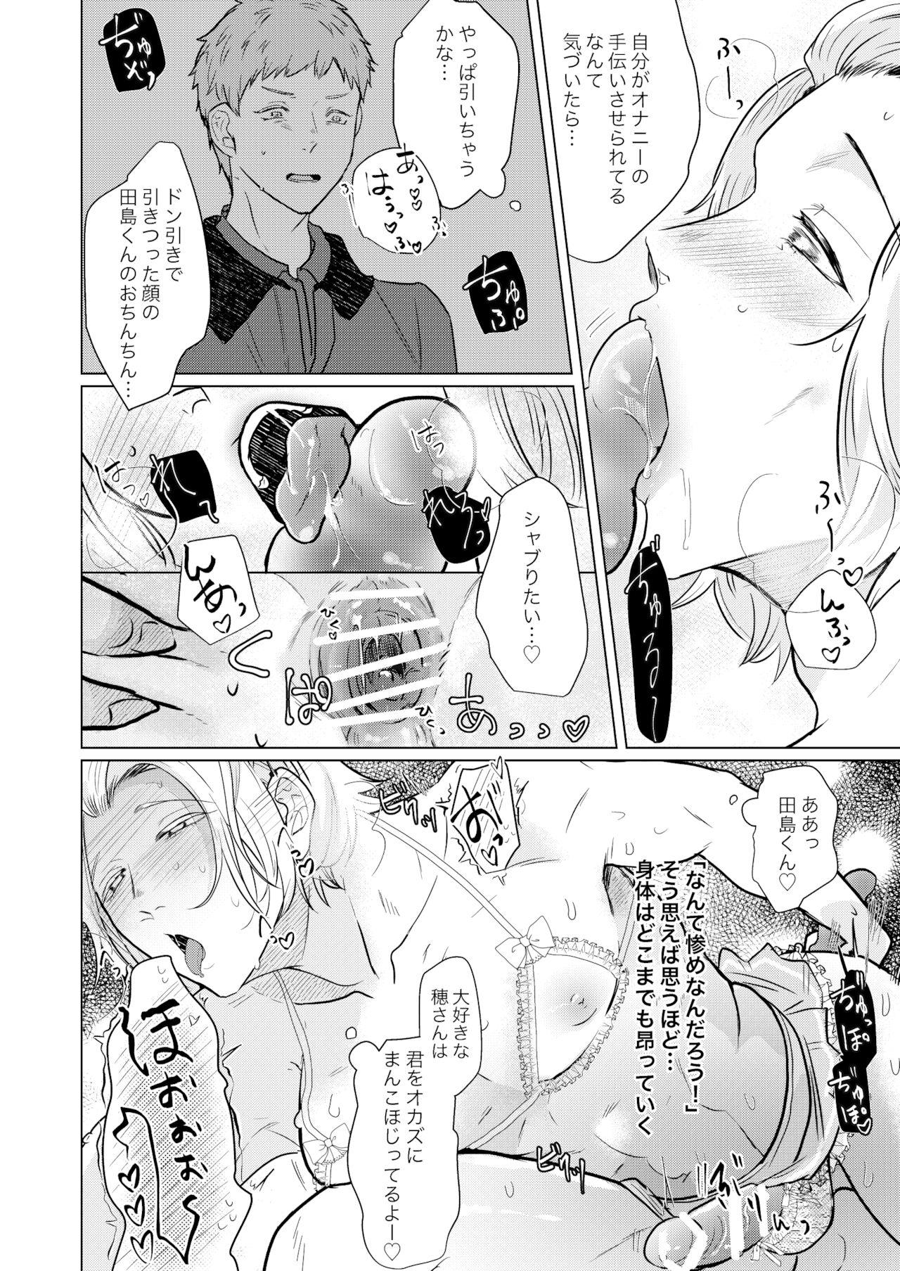 Bokep Akogare no Bijin Mesu Onii-san ga Dohentai datta Hanashi Doggystyle - Page 11