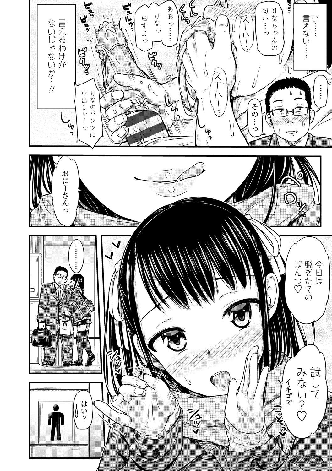Amigo JK no Katachi Footworship - Page 8