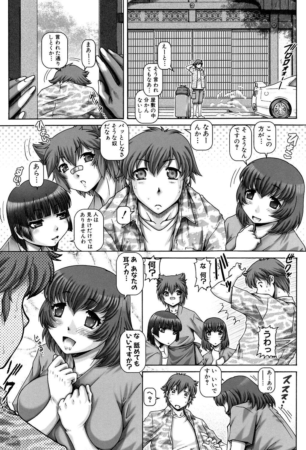 Roundass Ayakashiyakata no Tamahime Whipping - Page 10