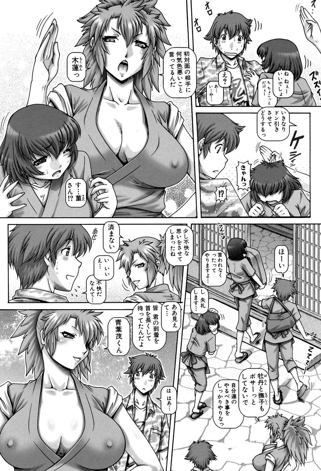 Roundass Ayakashiyakata no Tamahime Whipping - Page 11
