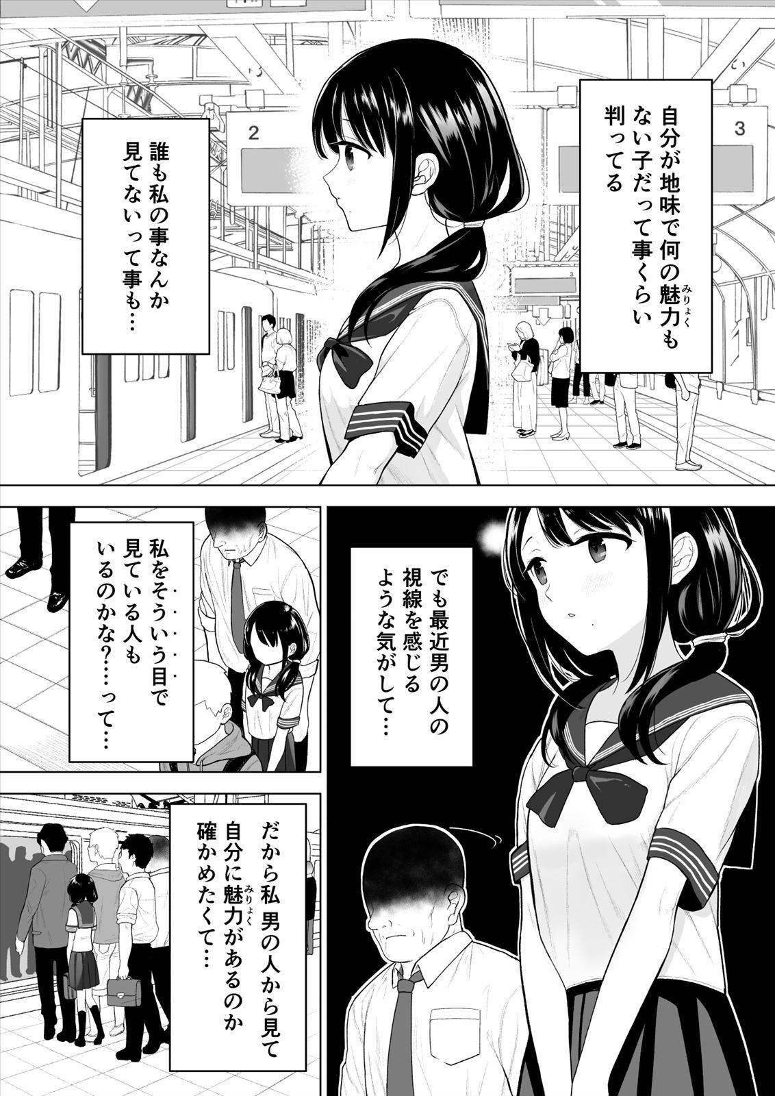 Teenager Watashi datte Otoko no Hito o Hikitsuketai - Original Girl Get Fuck - Page 4