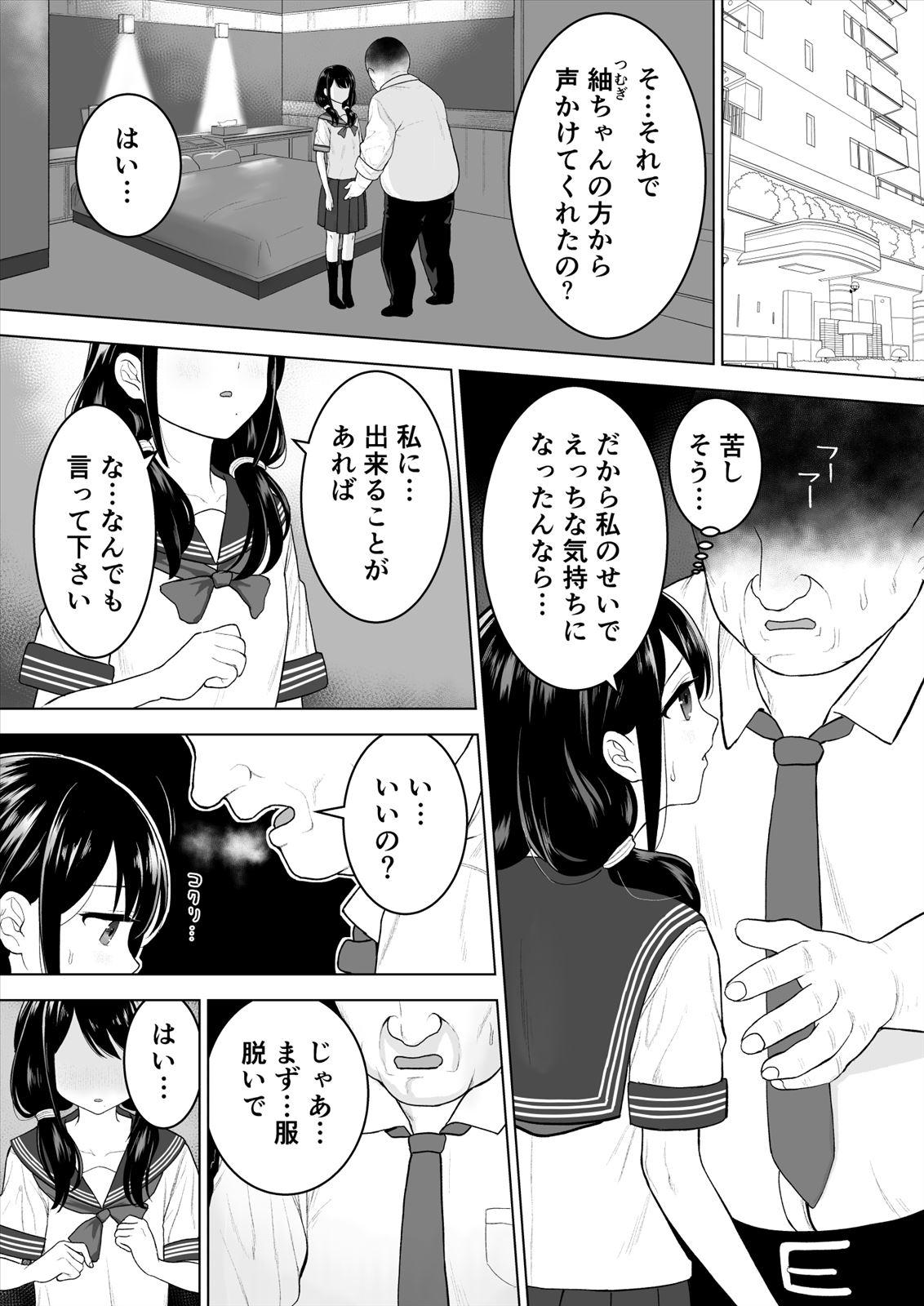 Masterbation Watashi datte Otoko no Hito o Hikitsuketai - Original Soft - Page 7