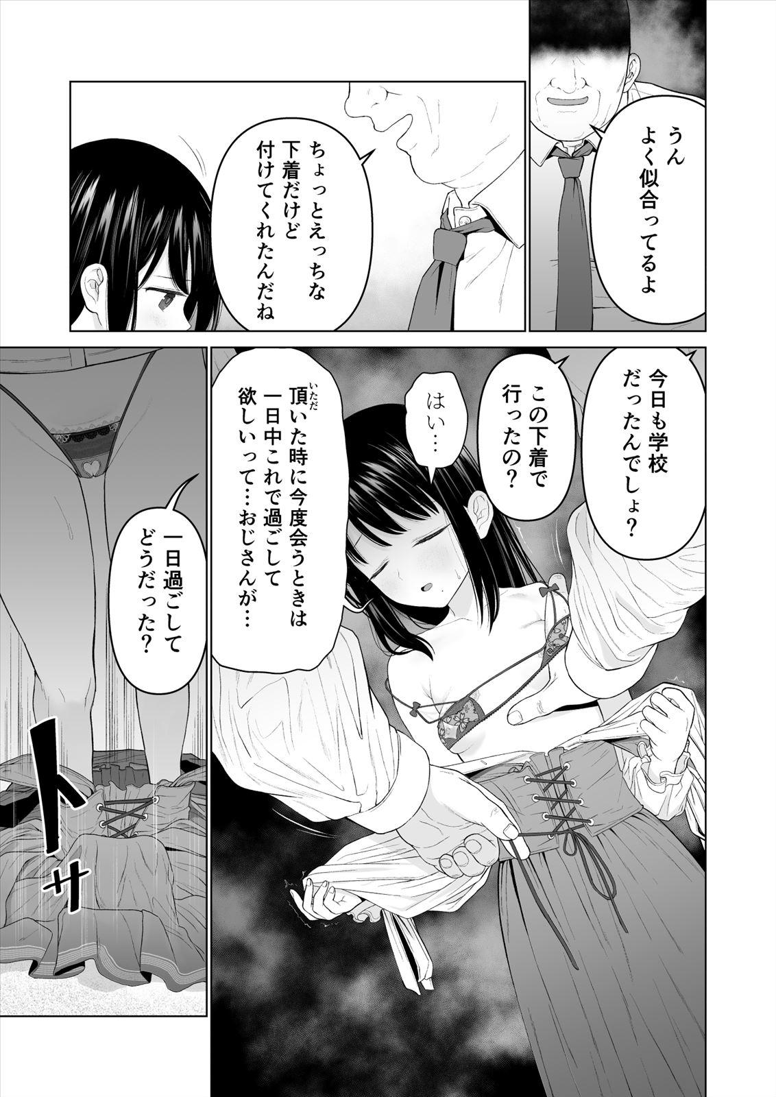 Namorada Watashi datte Otoko no Hito o Hikitsuketai 2 - Original Novinha - Page 8