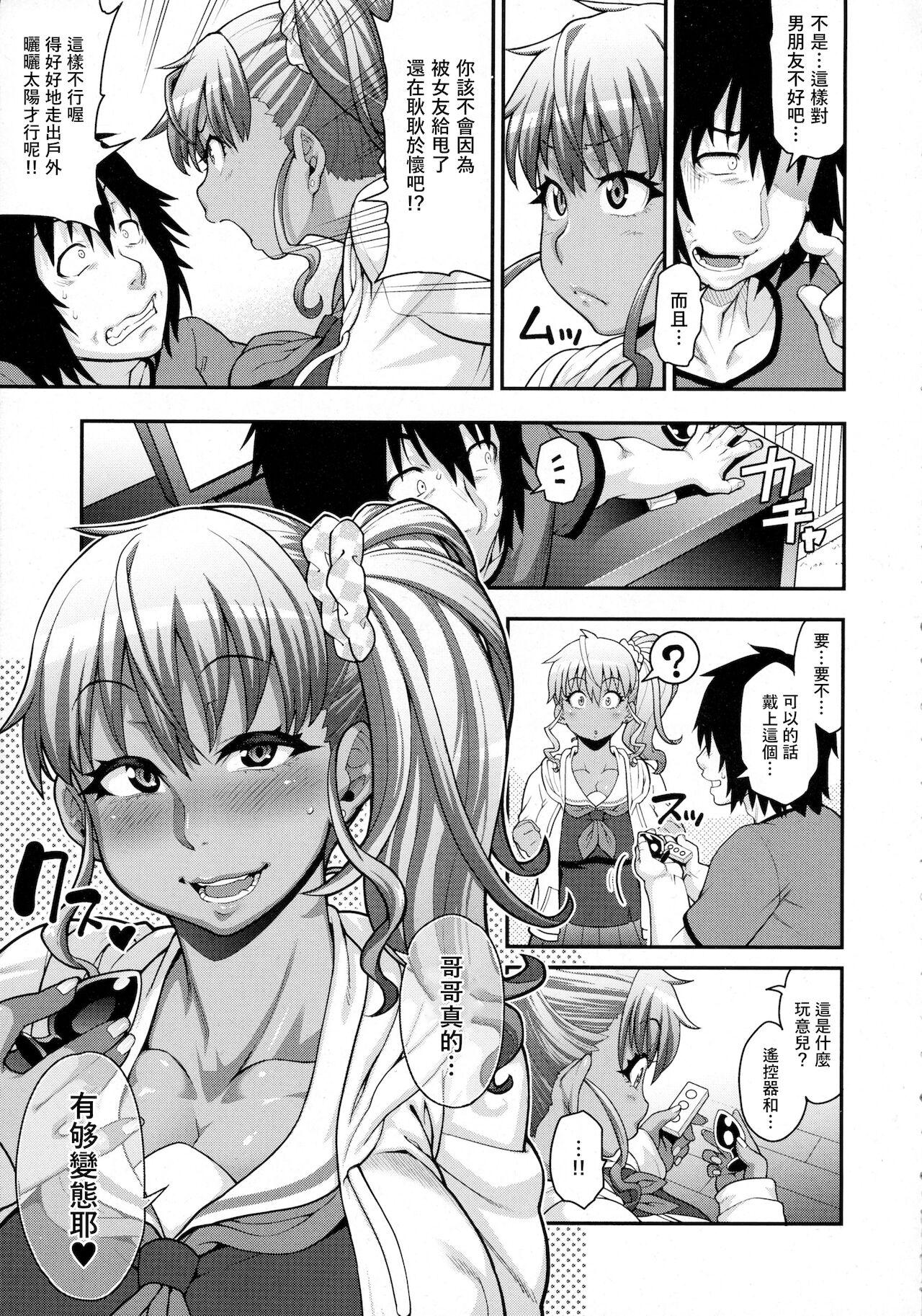 Chick FEEL SO ASS ~Unmei, Kanjichatta Perfect Body - Page 11