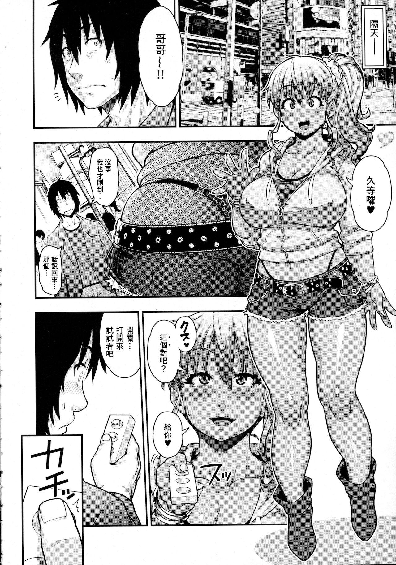 Chick FEEL SO ASS ~Unmei, Kanjichatta Perfect Body - Page 12