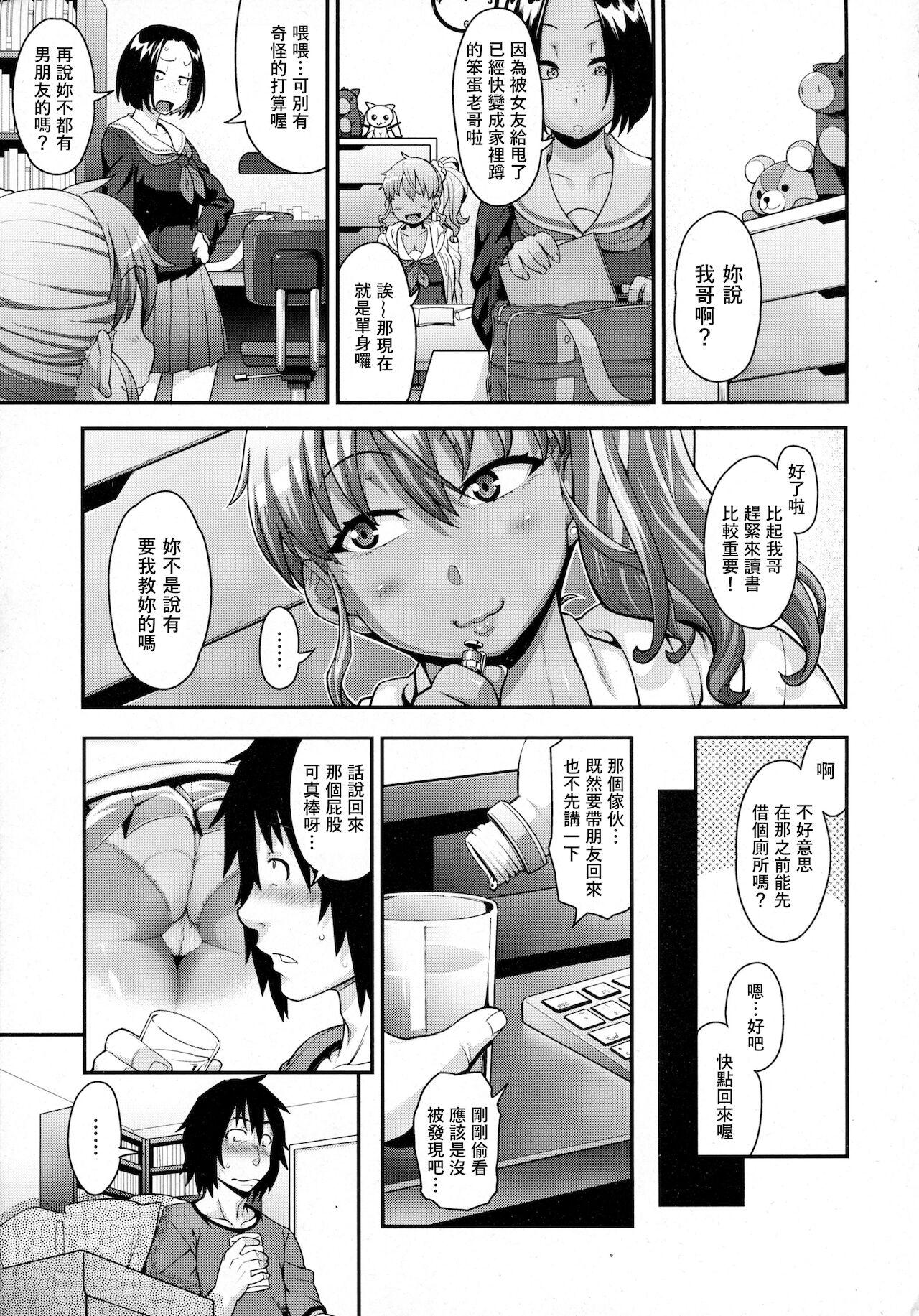 Chick FEEL SO ASS ~Unmei, Kanjichatta Perfect Body - Page 3
