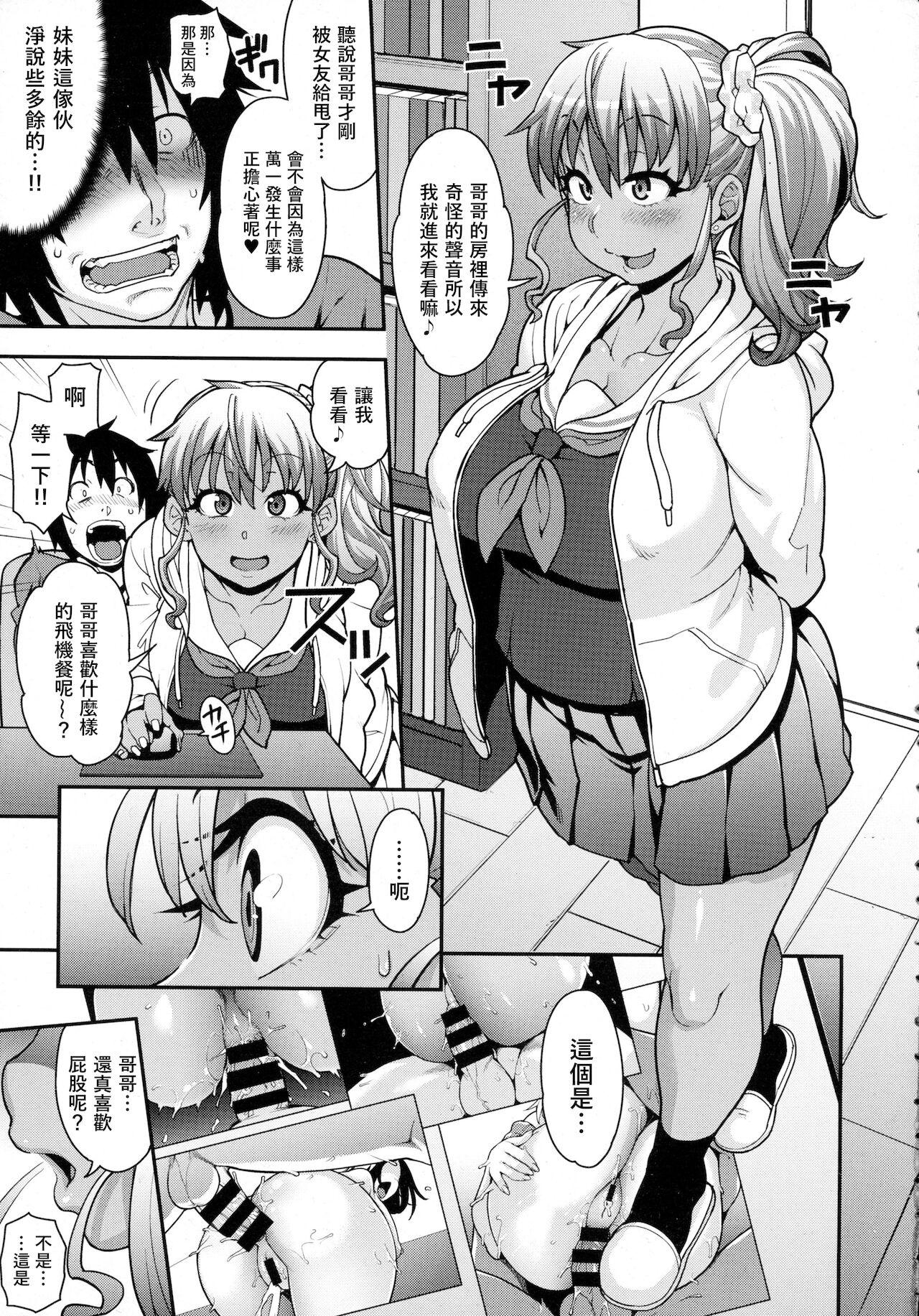 Chick FEEL SO ASS ~Unmei, Kanjichatta Perfect Body - Page 5
