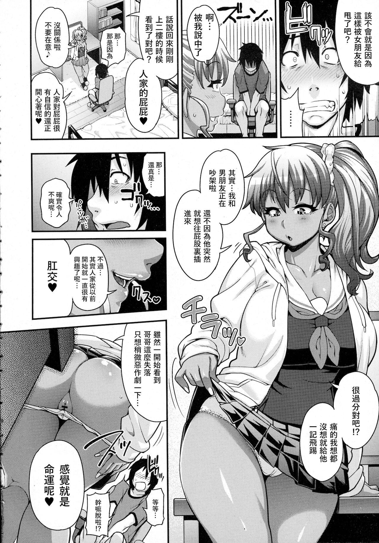 Chick FEEL SO ASS ~Unmei, Kanjichatta Perfect Body - Page 6