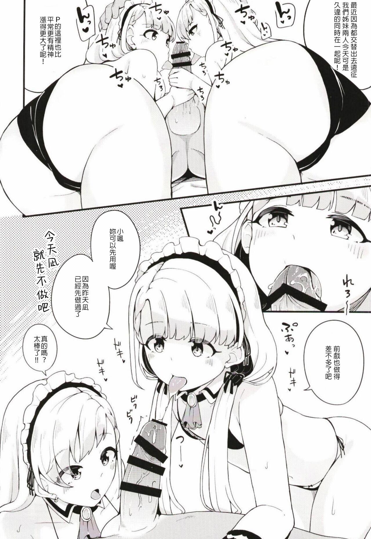 Por Nagi to Hayate to Hitasura Ichaicha de Love Love na H o Suru Hon - The idolmaster Ex Girlfriend - Page 5