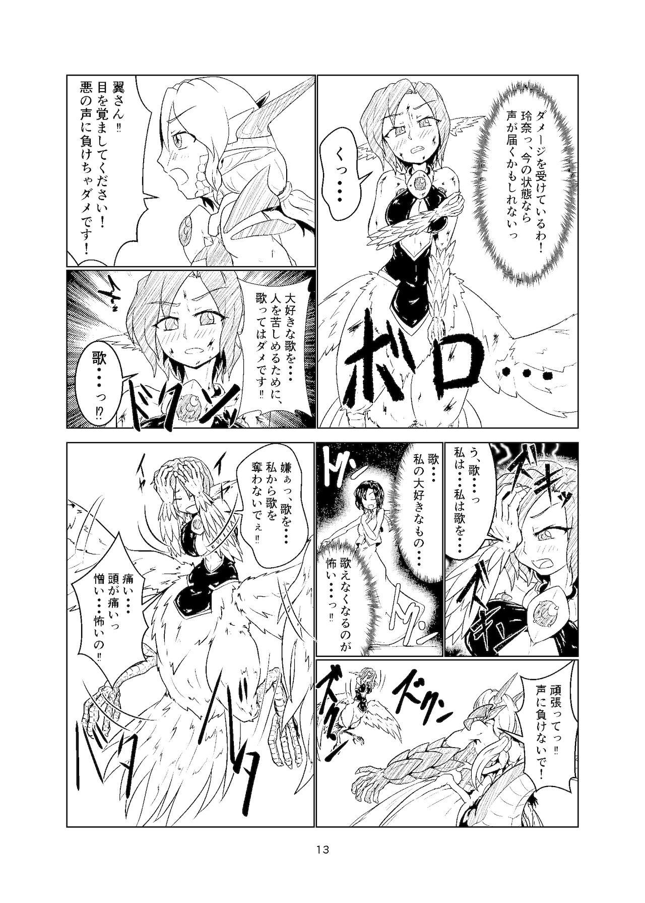 Throatfuck Magical Girl Mon ★ Sura Doujinshi Version - Original Grandmother - Page 12