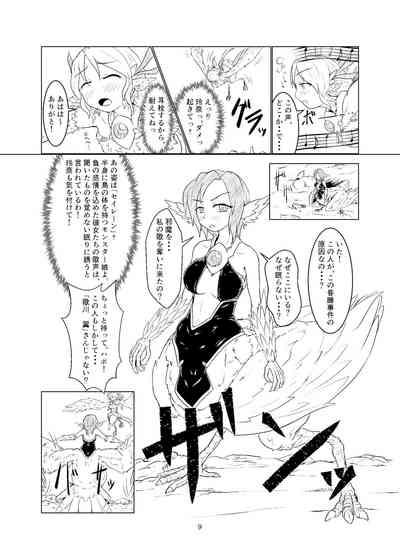 Magical Girl Mon ★ Sura Doujinshi Version 8