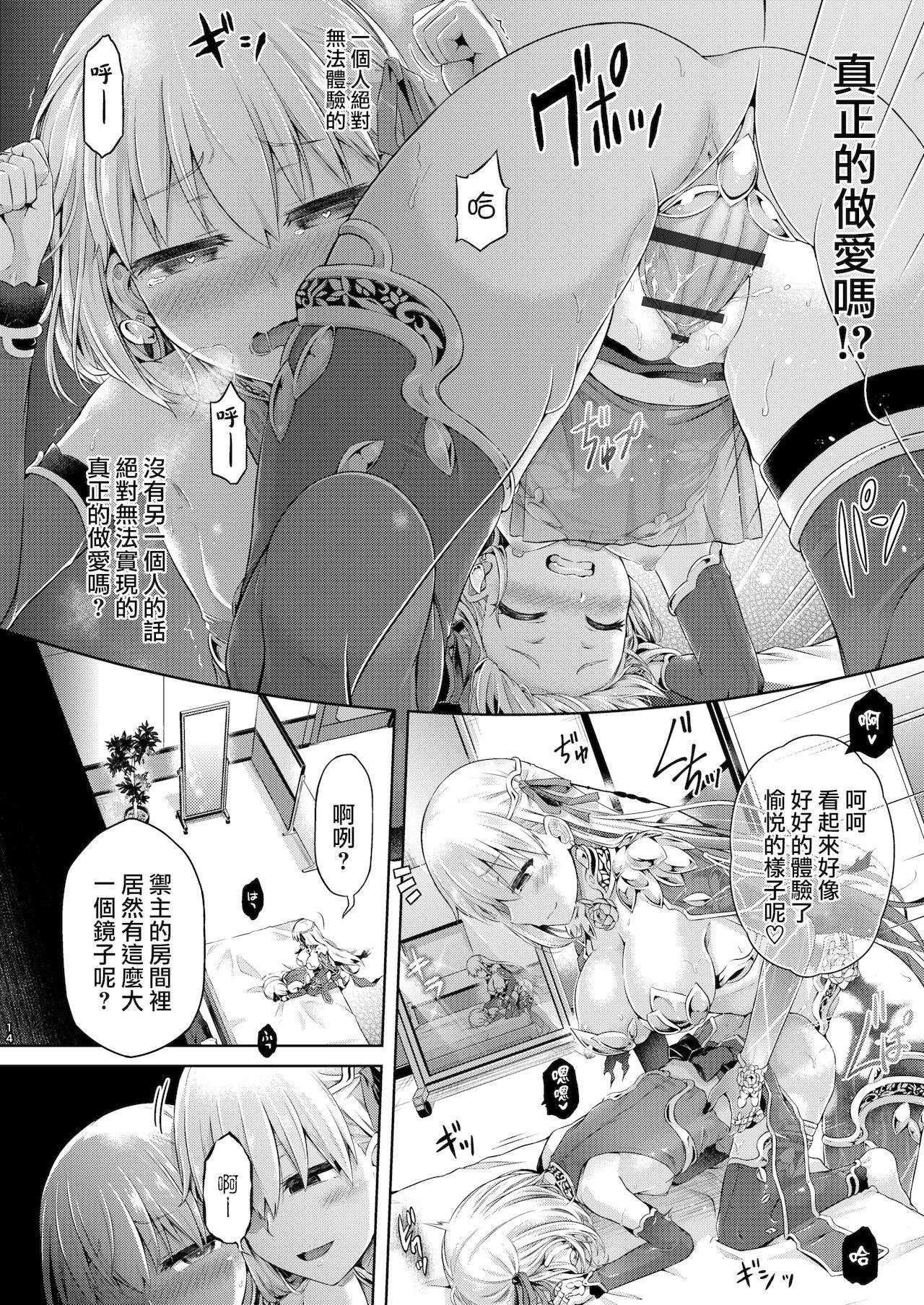 Cumswallow Kimi Ni Naru3.0 - Fate grand order Married - Page 13