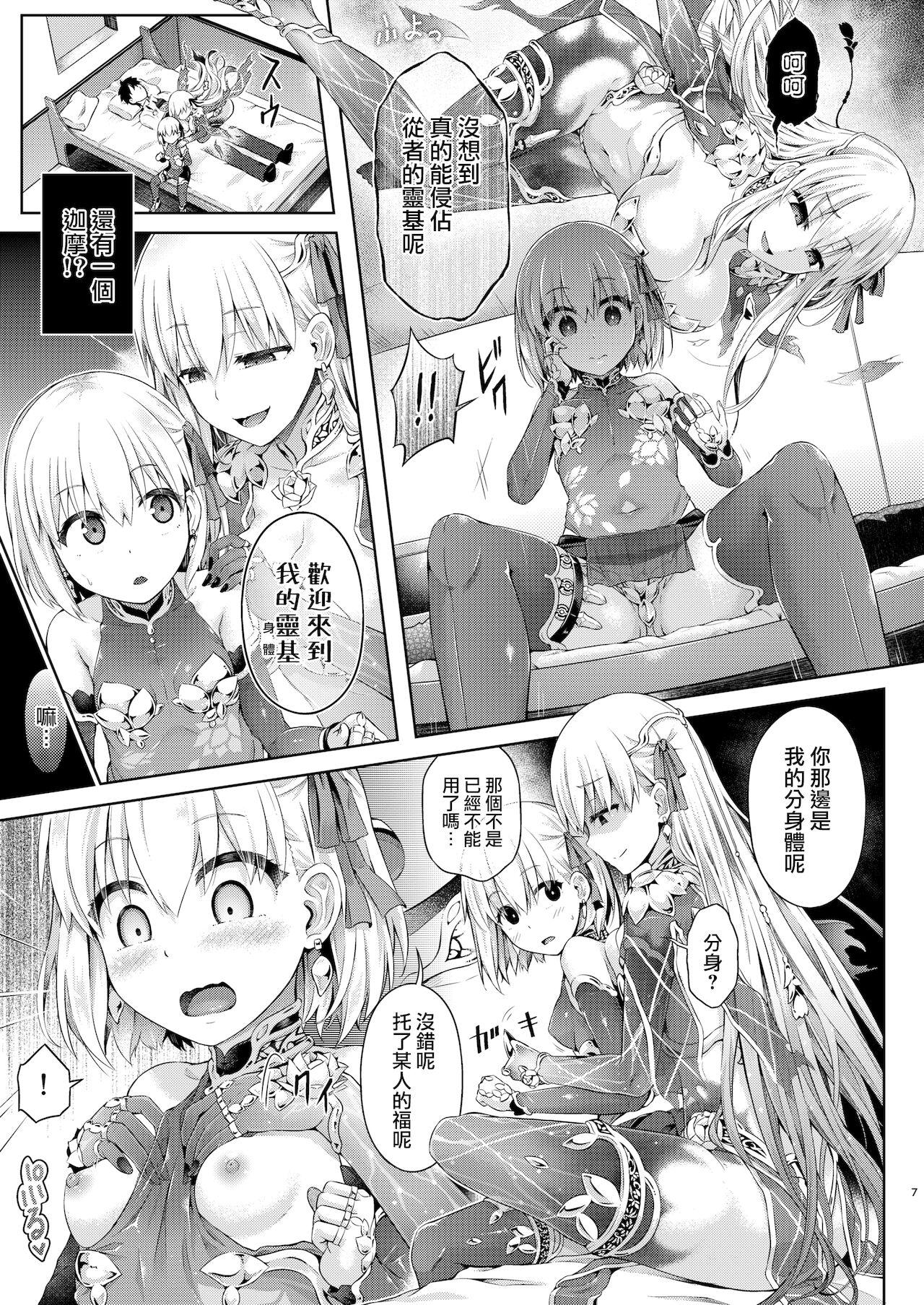 Cumswallow Kimi Ni Naru3.0 - Fate grand order Married - Page 6