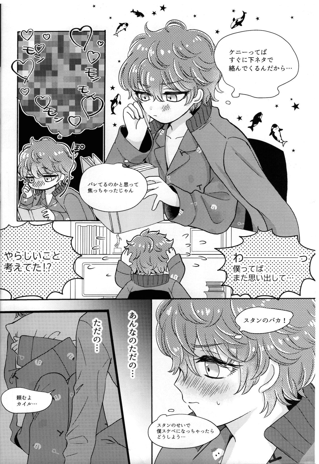 Hunks Style 「mai penduramu SBF」 - South park Master - Page 7