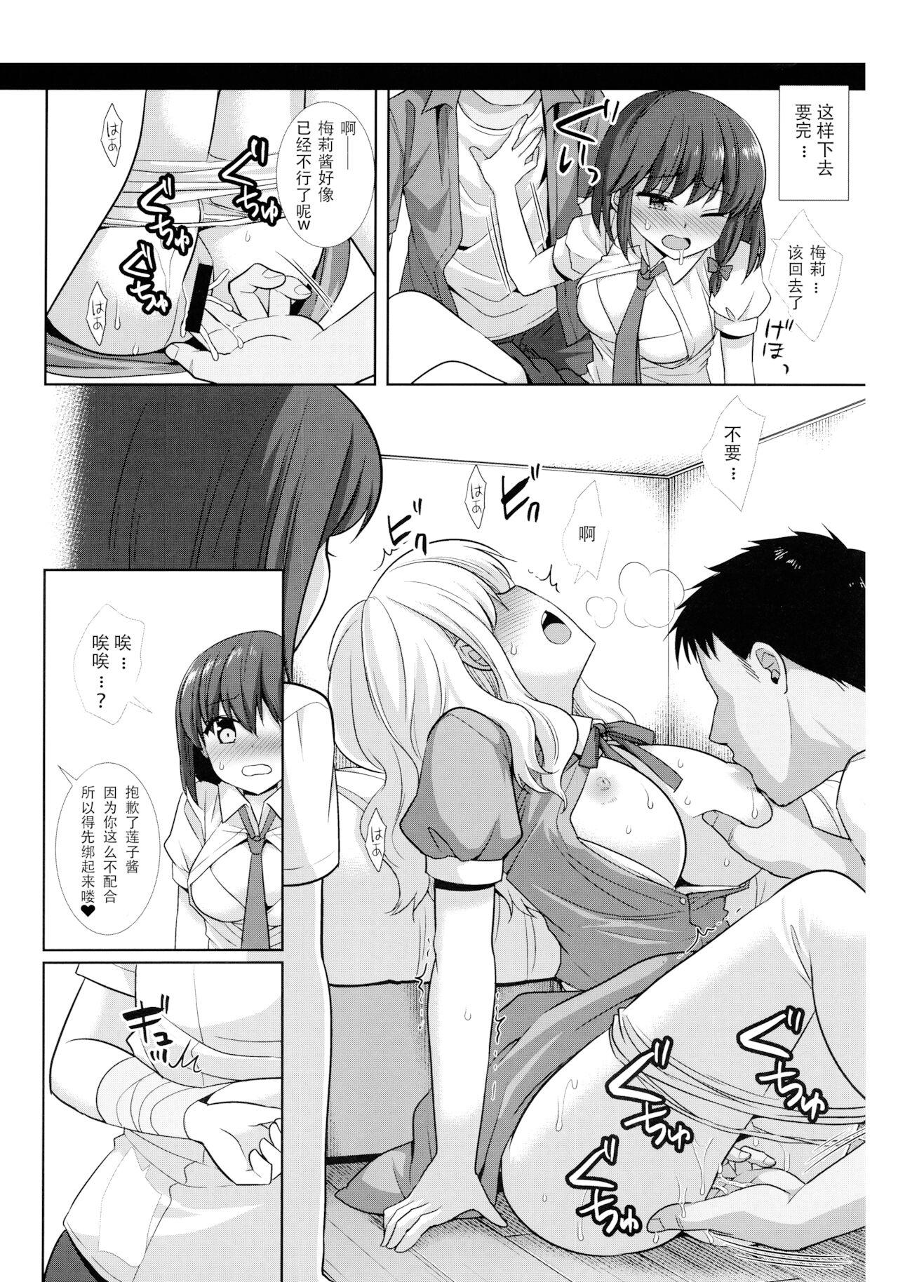 Stepbrother Hifuu Ryoujoku 9 - Touhou project Gay Interracial - Page 7