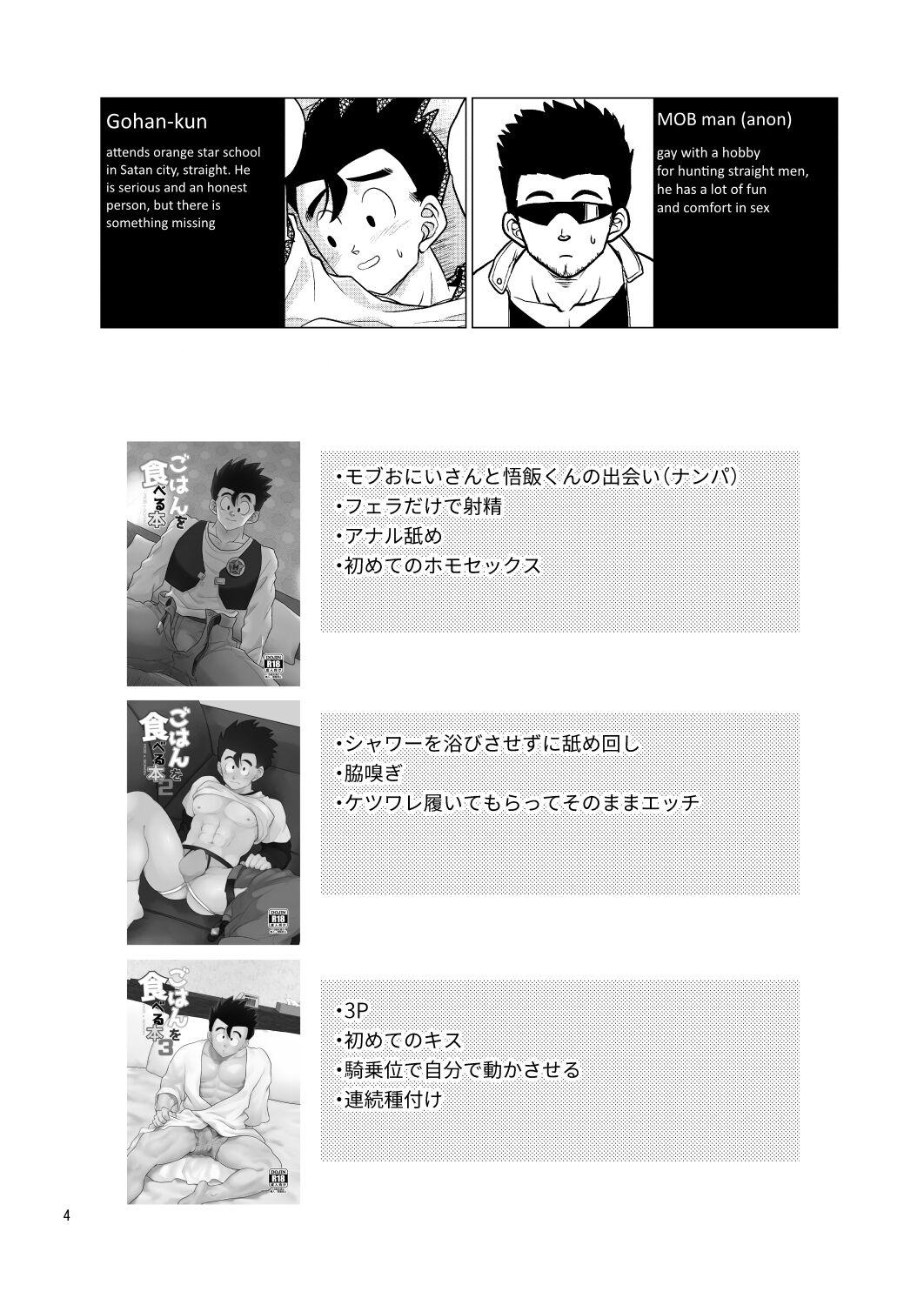 Massages Gohan o Taberu Hon 4 - Dragon ball z Gay Pawn - Page 4