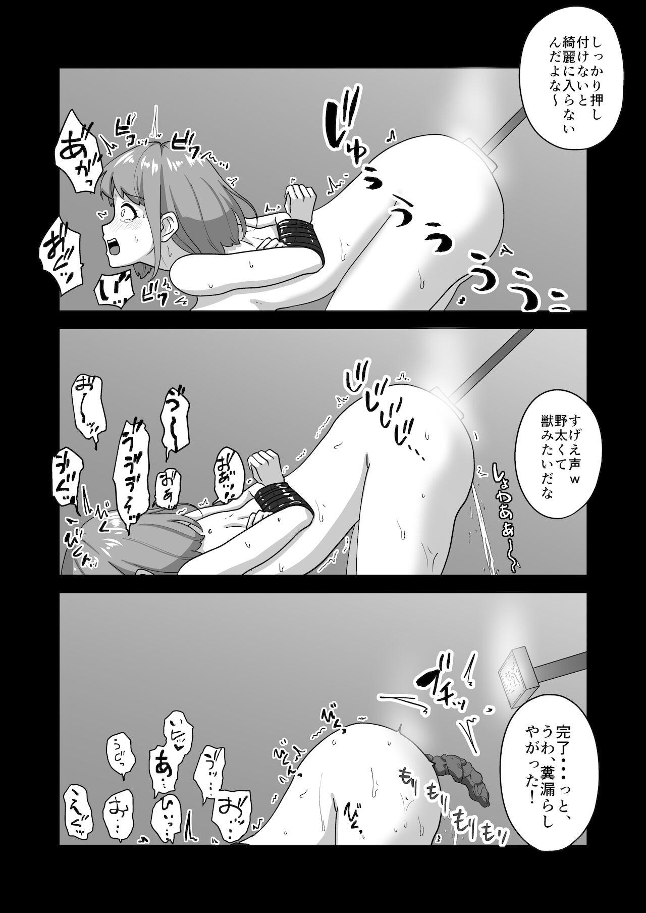 Facesitting 親子で変態奴隷堕ち Muscles - Page 11