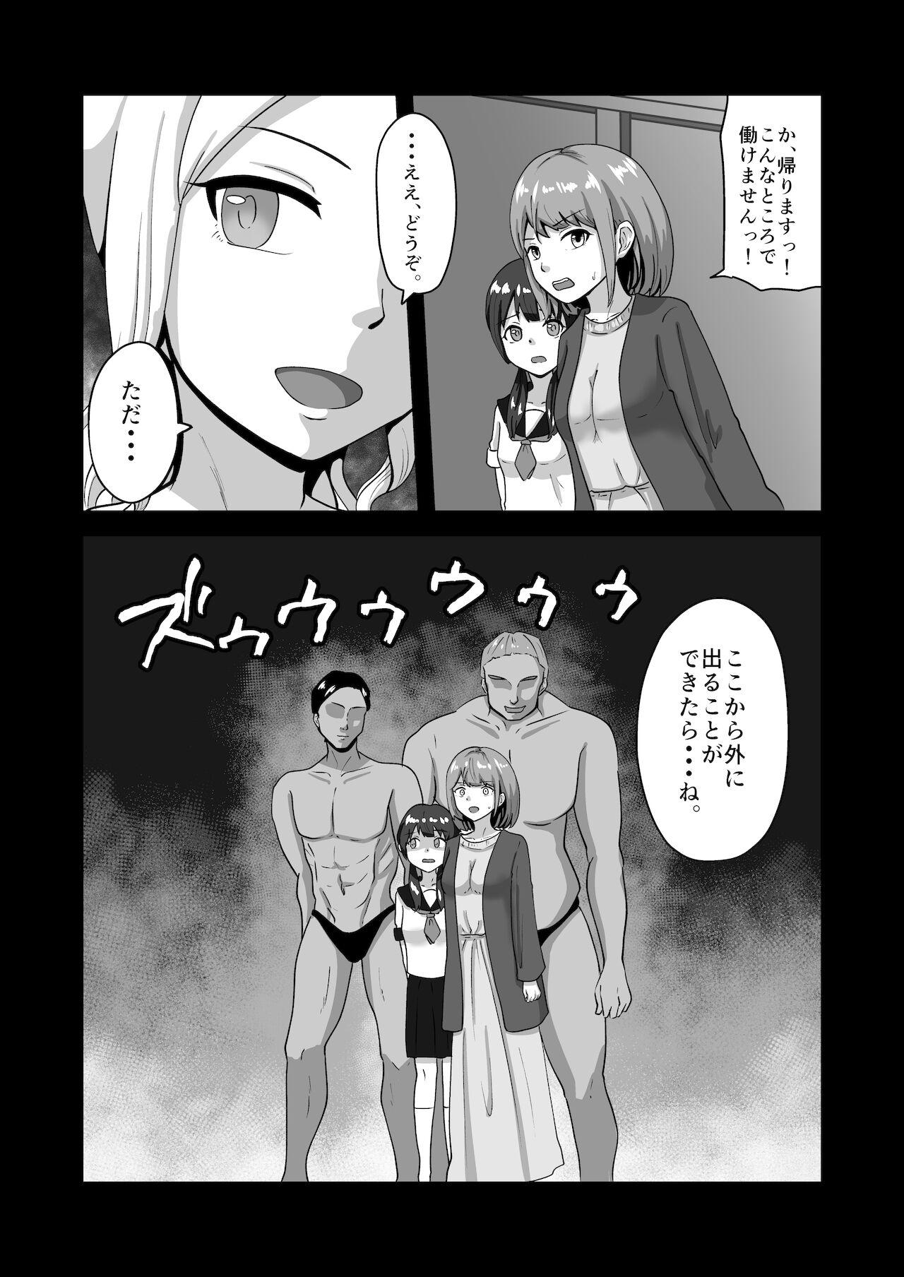 Facesitting 親子で変態奴隷堕ち Muscles - Page 5
