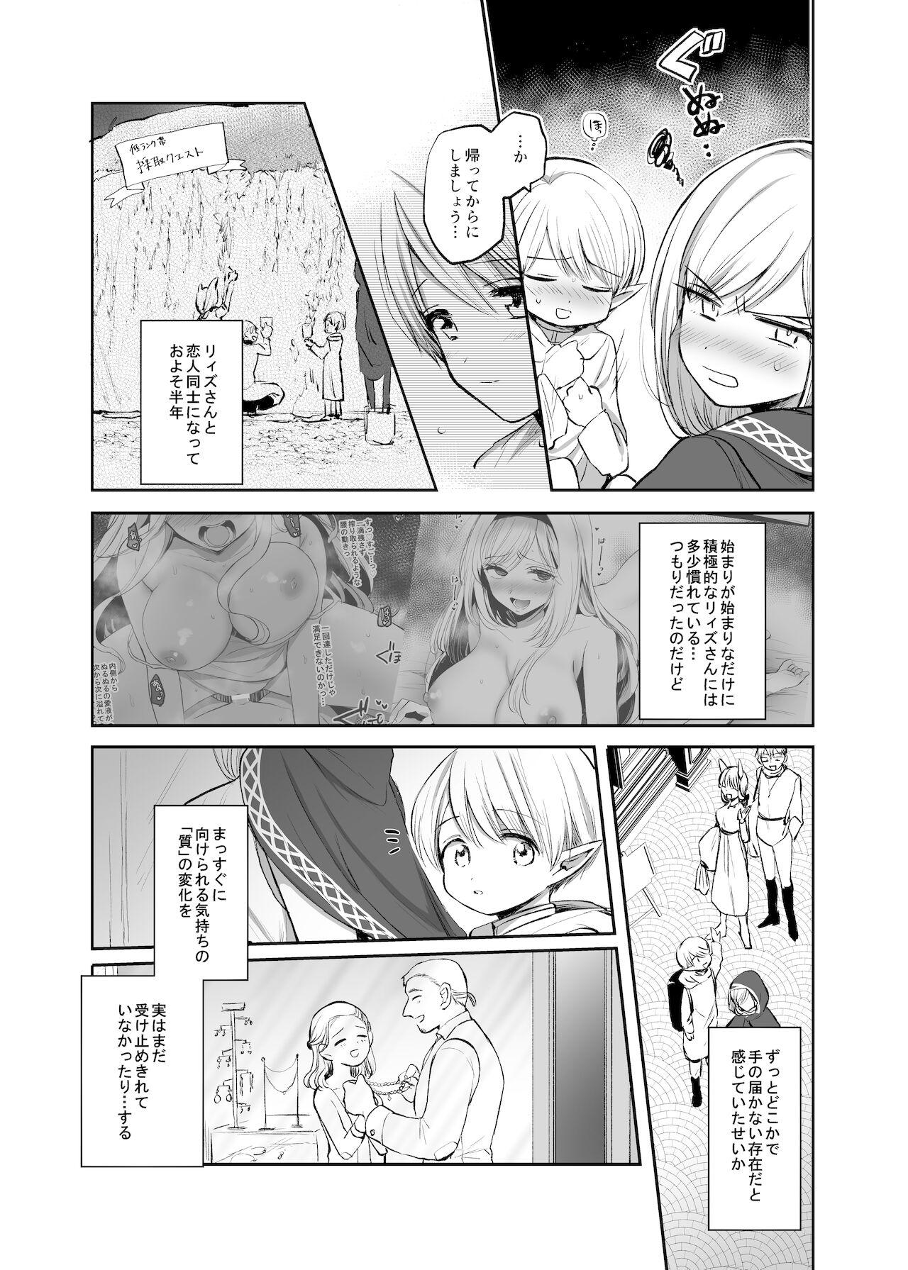 Fudendo 嫌われ女を助けたら、ハッピー大団円を迎えた! - Original Strap On - Page 11