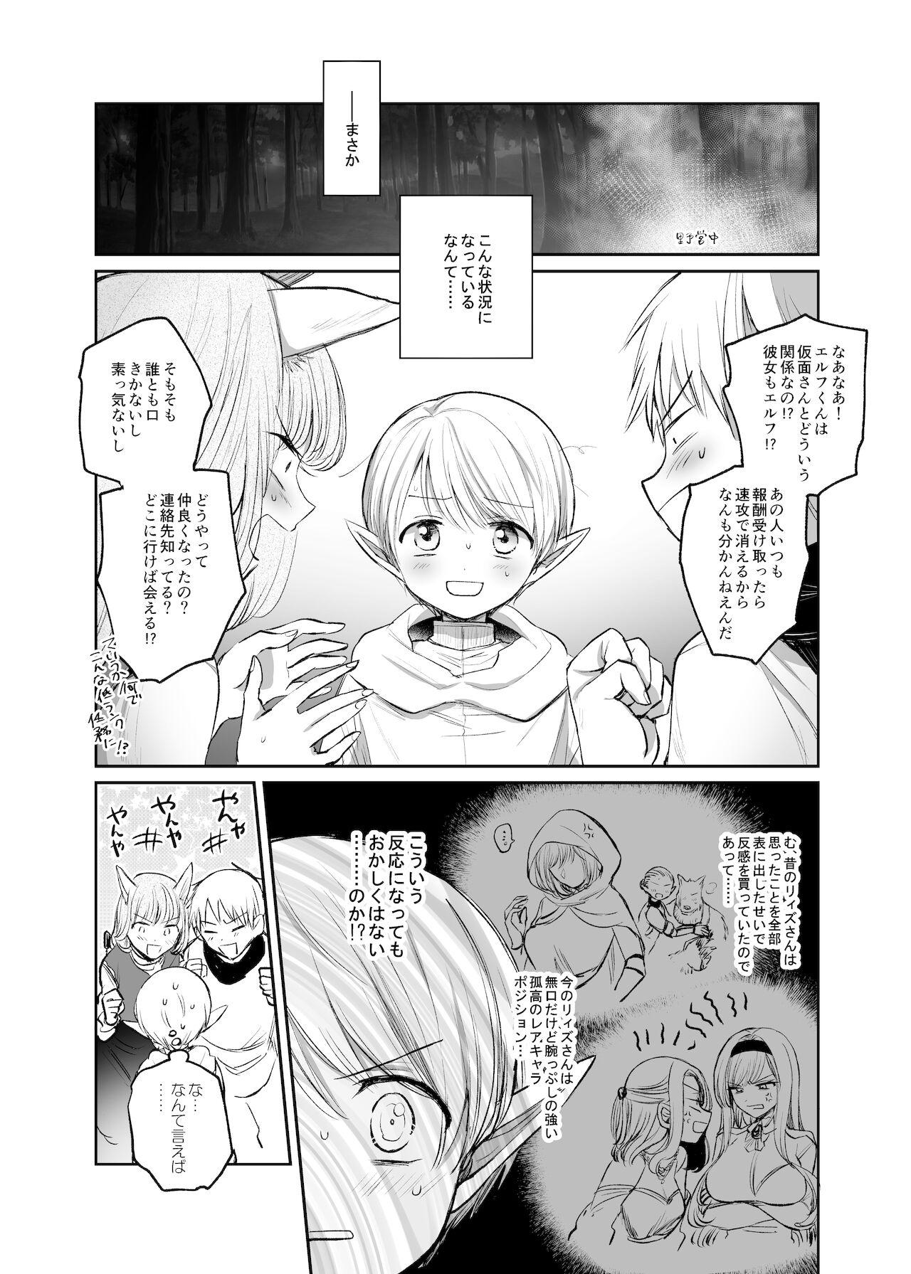 Insertion 嫌われ女を助けたら、ハッピー大団円を迎えた! - Original Cachonda - Page 6