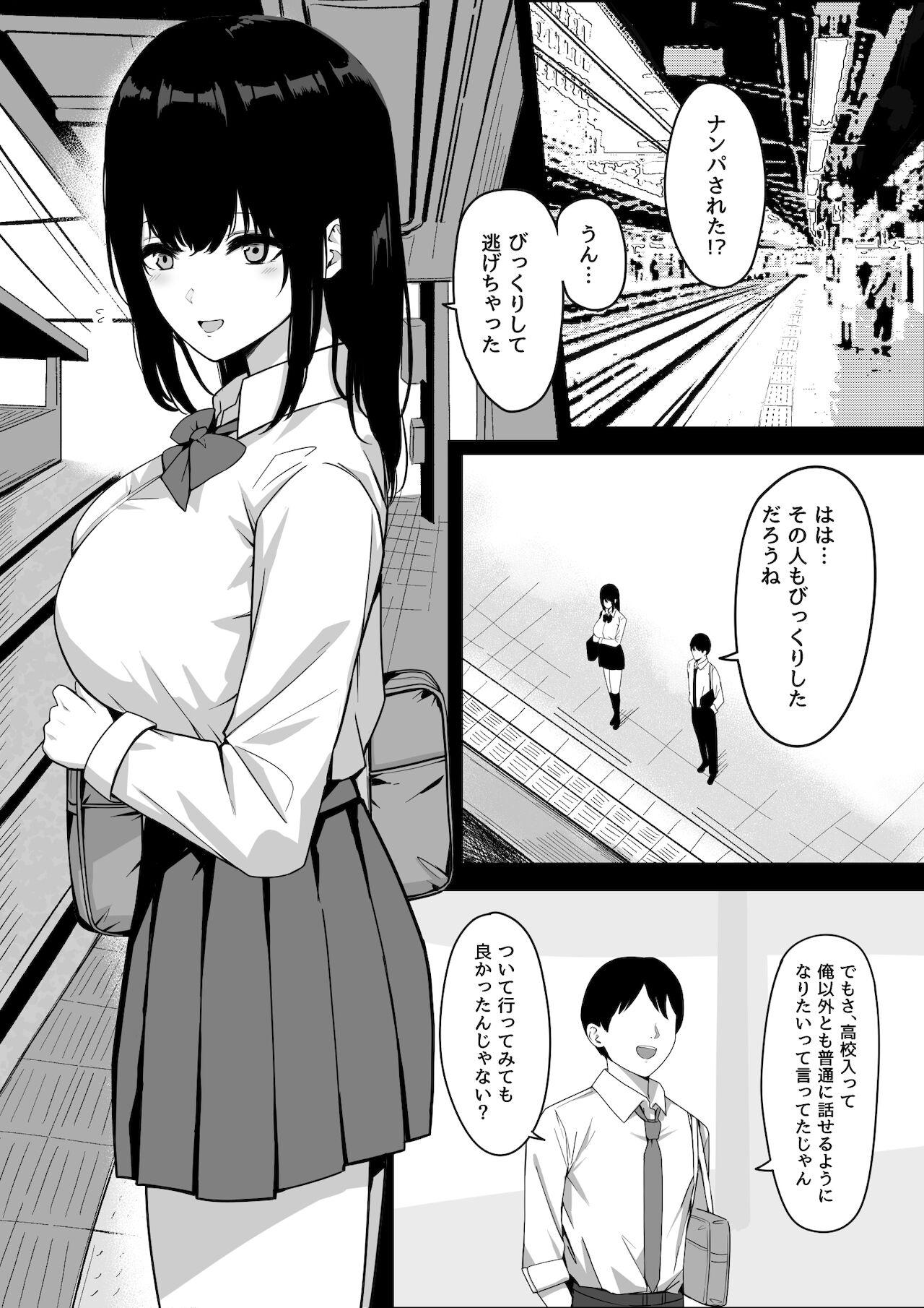 Pussy Licking Ore Dake no InCha Osananajimi ga Otosarechau! - Original Chacal - Page 4