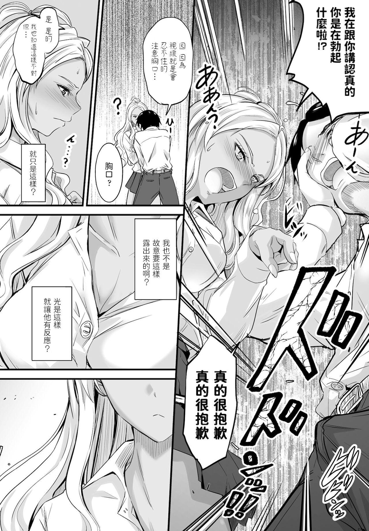 Livecam [睦月] 噂は本当デスカ? (COMIC ペンギンクラブ 2021年12月号) 中文翻譯 Interracial Porn - Page 10