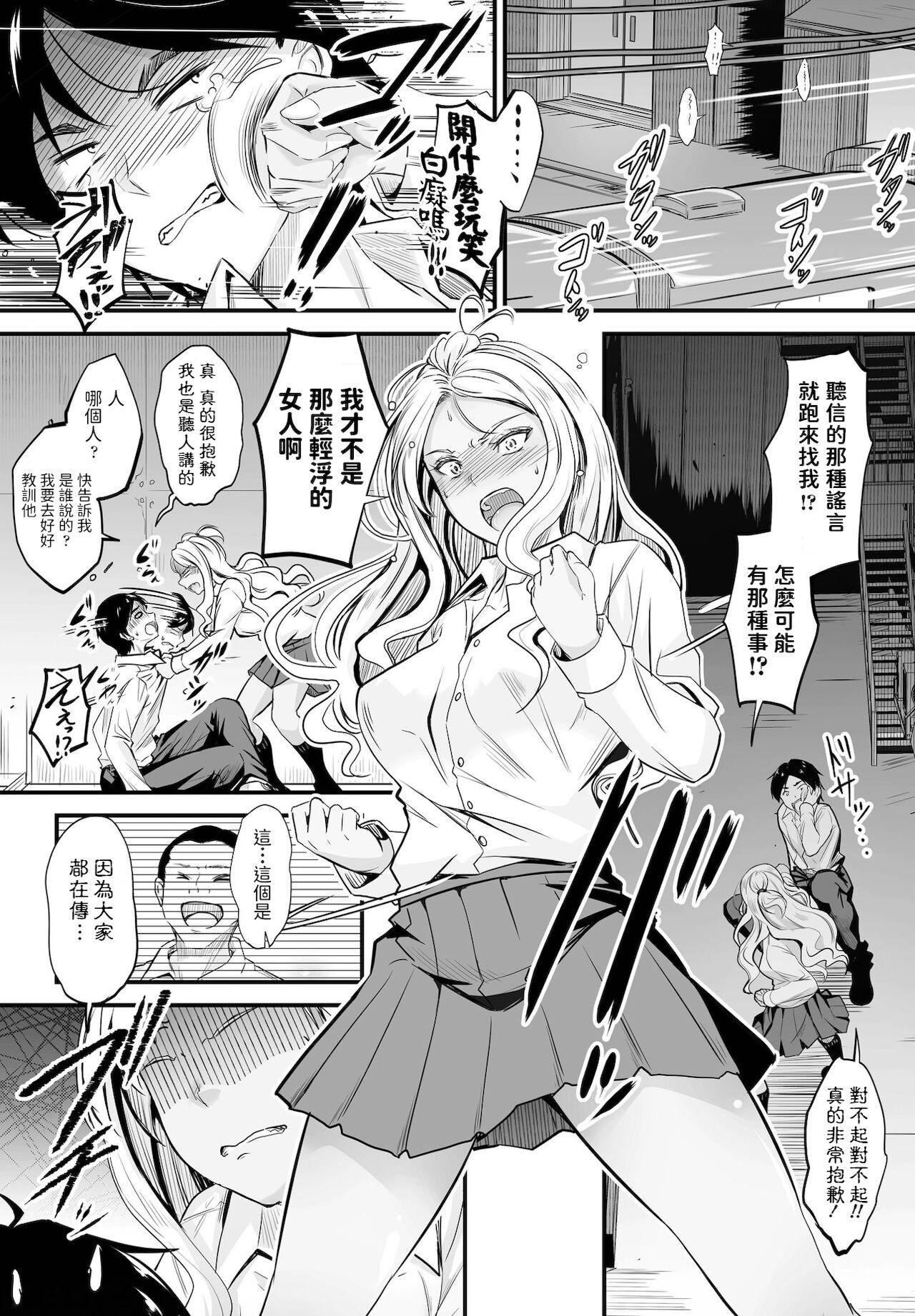 Fit [睦月] 噂は本当デスカ? (COMIC ペンギンクラブ 2021年12月号) 中文翻譯 Leite - Page 5