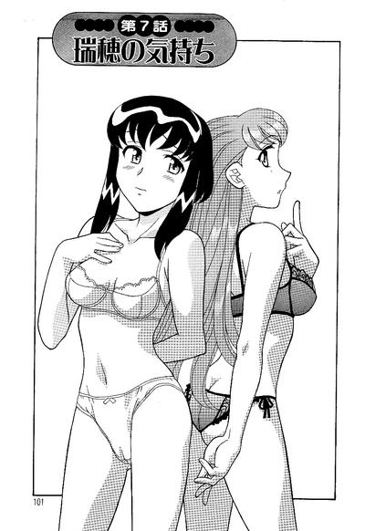 Muscular Mama To Yobanaide - Chapter 7  Brunettes 1