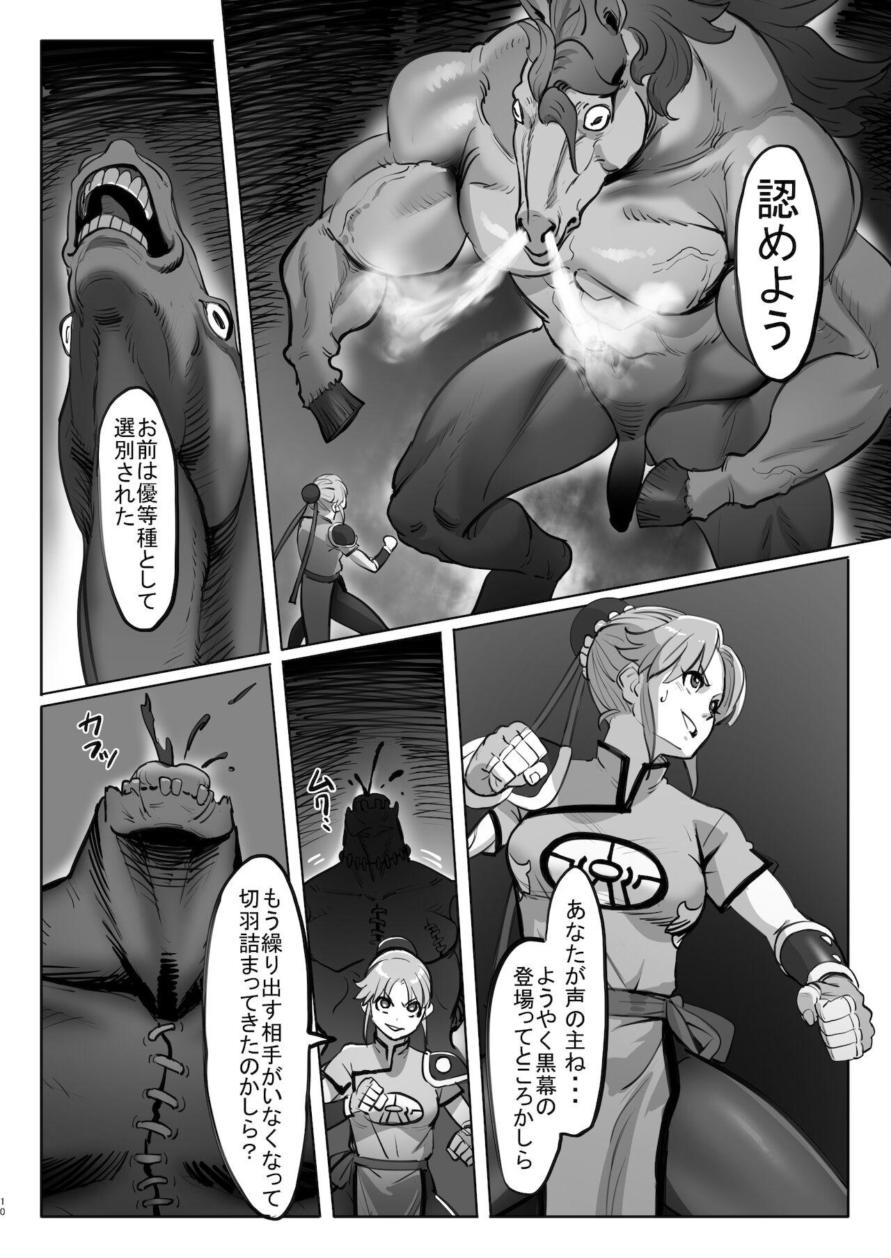 Mexican Maam no Chouma Seibutsu Jikken Nikki - Dragon quest dai no daibouken Emo Gay - Page 10