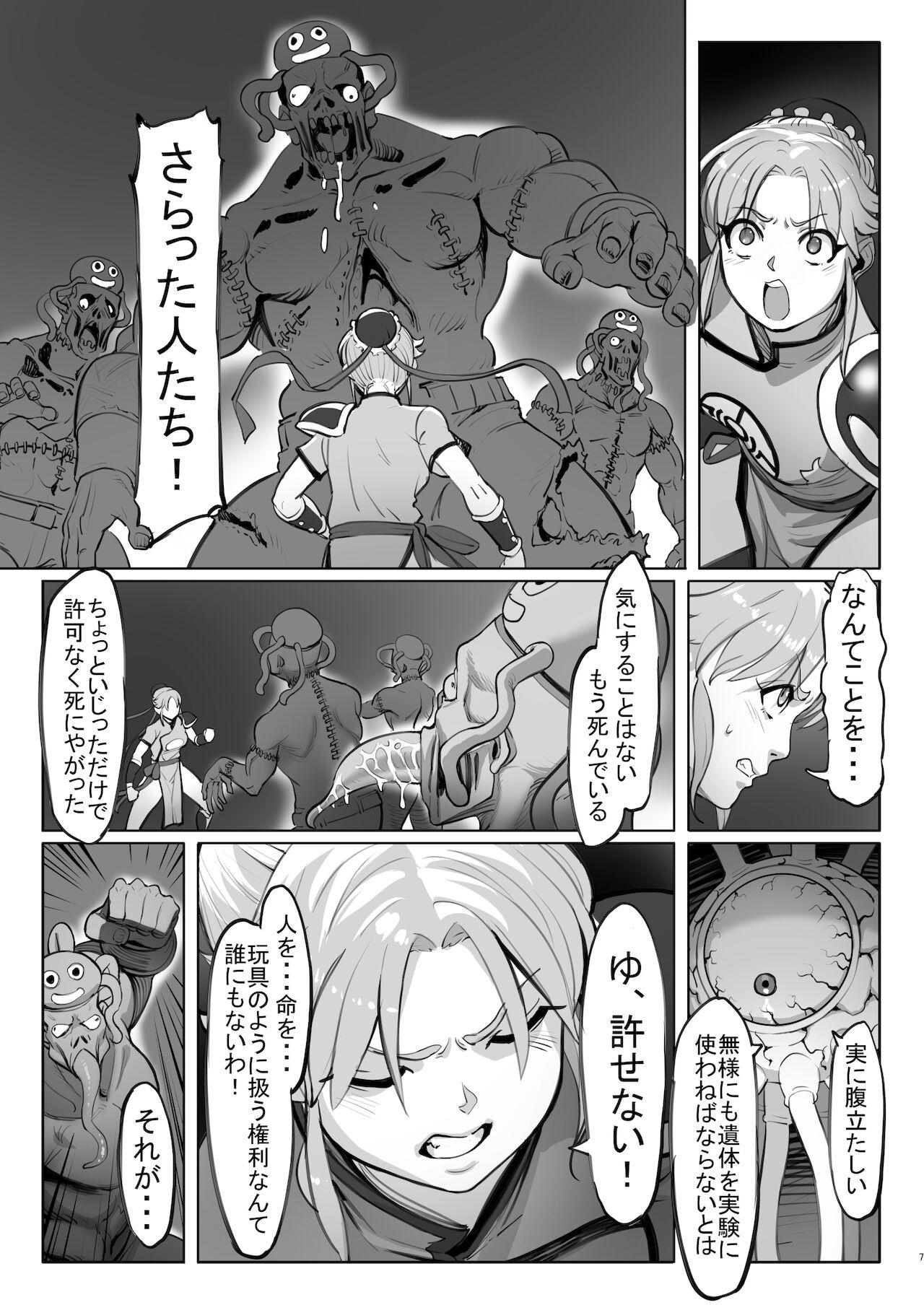 Amateur Xxx Maam no Chouma Seibutsu Jikken Nikki - Dragon quest dai no daibouken Reversecowgirl - Page 7