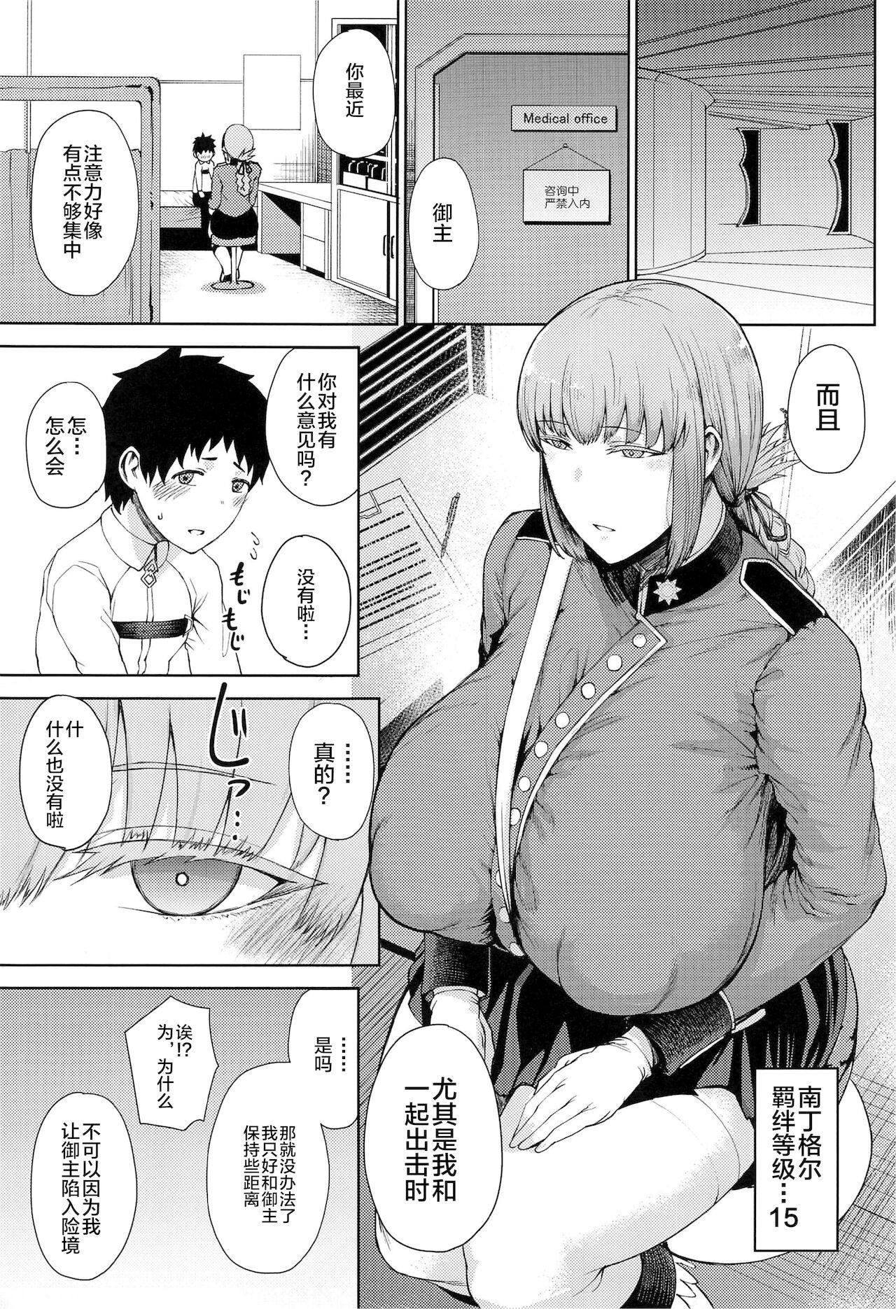 Couple Fucking Chiryou desu - Fate grand order French - Page 2