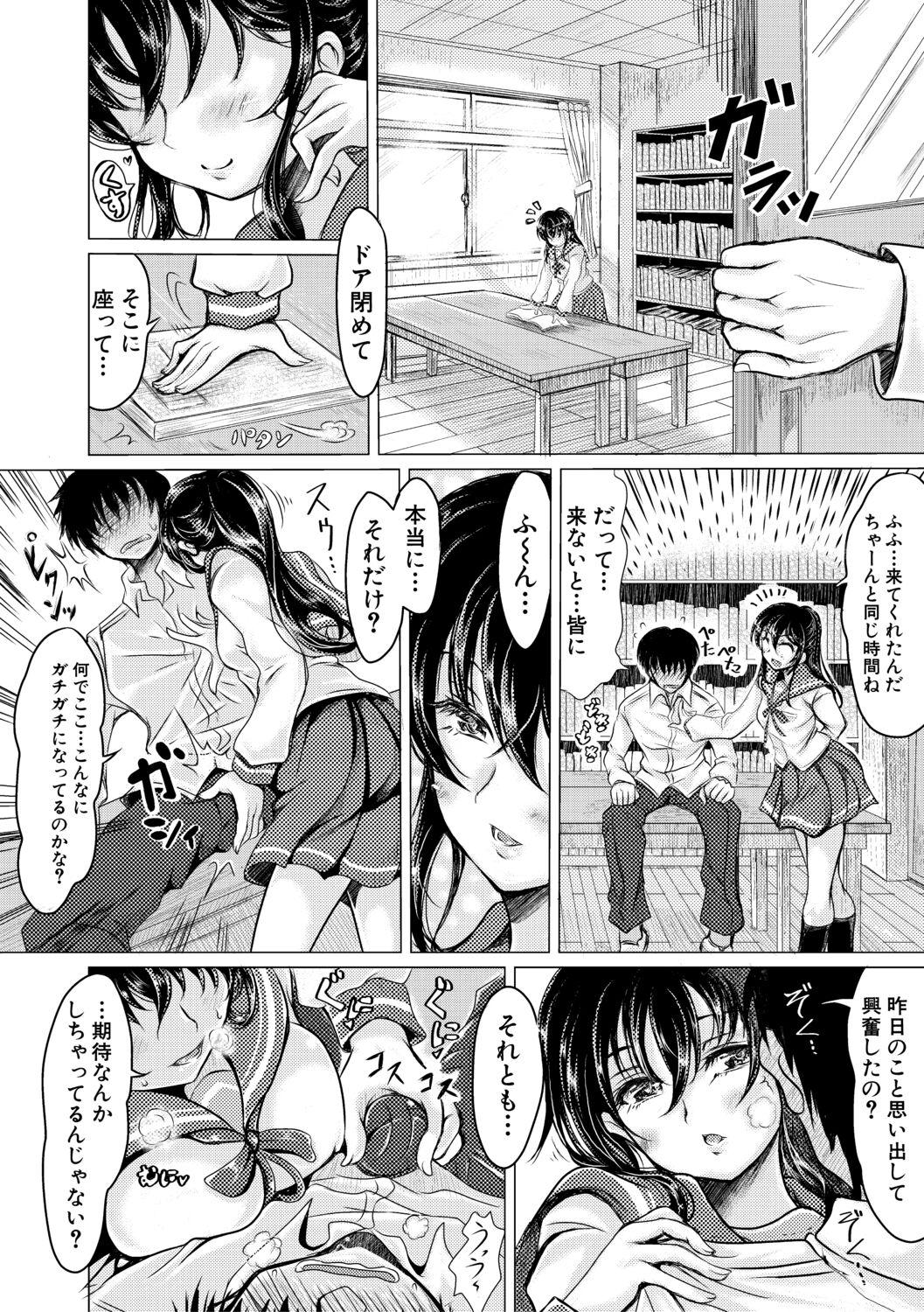 Mei-kko to Mainichi Sex 149