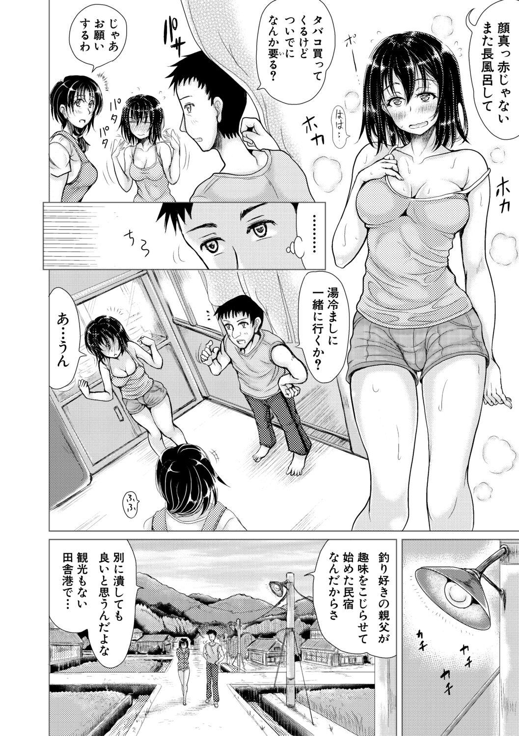 Mei-kko to Mainichi Sex 179