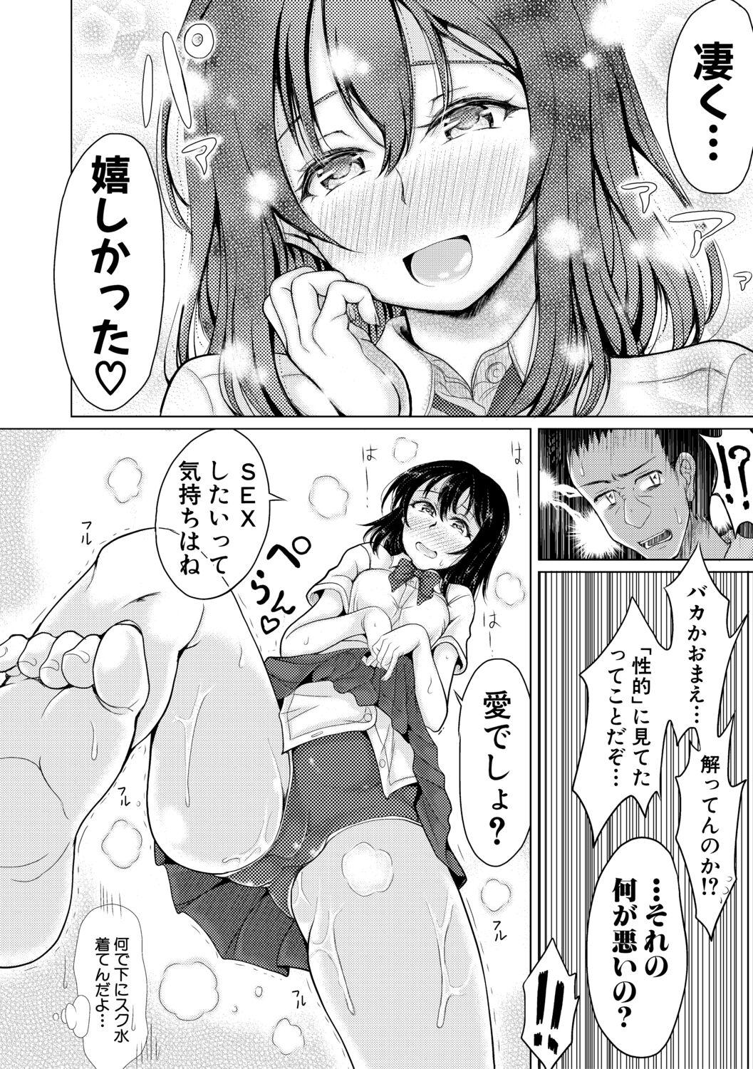 Mei-kko to Mainichi Sex 47