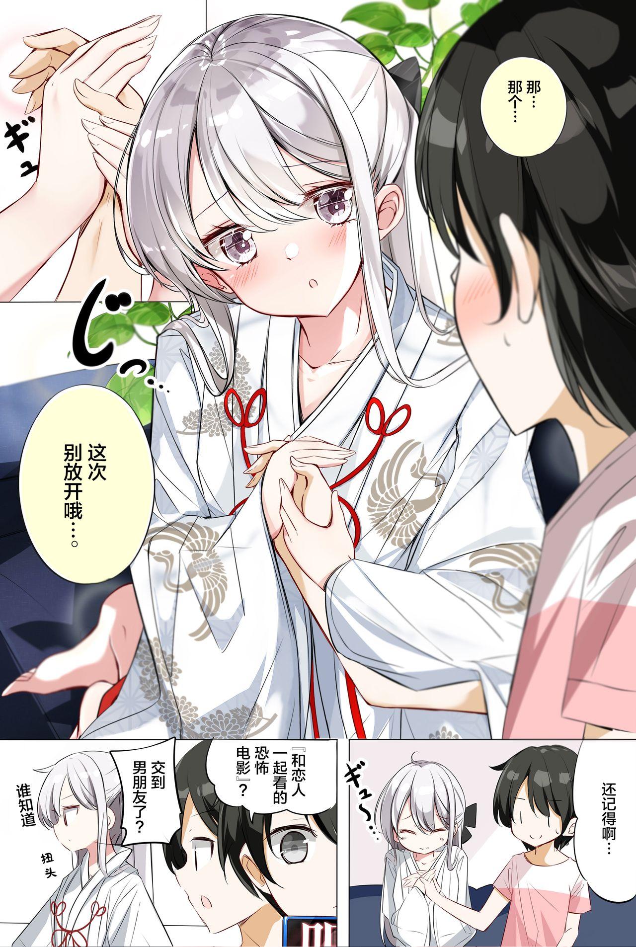 [Hamaken.] Imouto ga 1-nichi 1-kai shika Me o Awasete kurenai | 妹妹一天只和我对上一次眼 [无糖·漫画组] 58