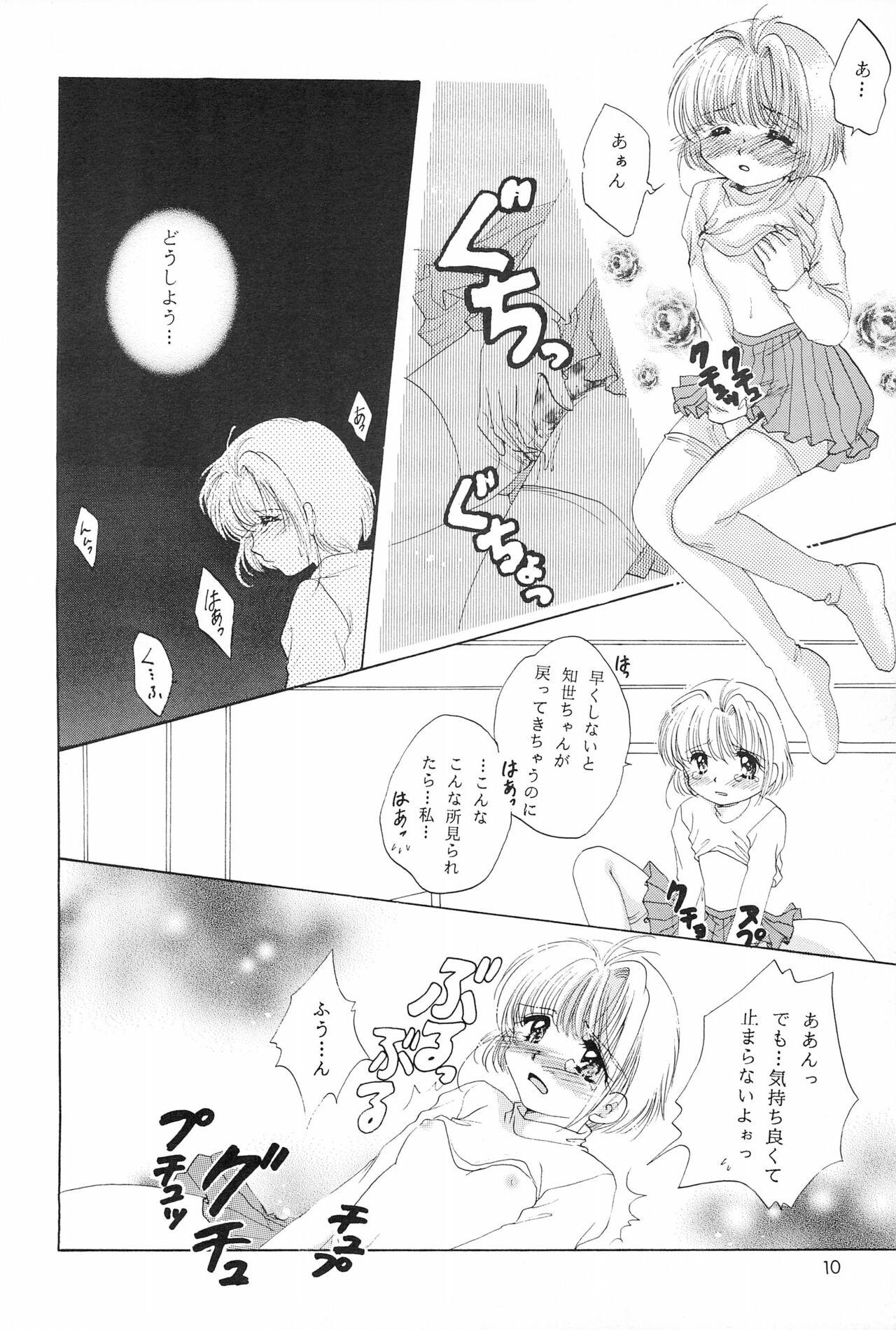 Madura CHERRY BOMB! - Cardcaptor sakura Car - Page 12