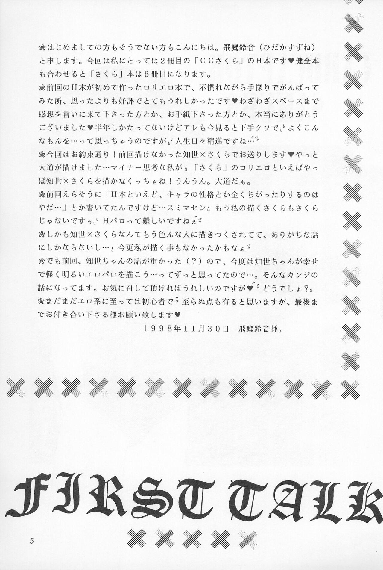 Gay Gloryhole CHERRY BOMB! - Cardcaptor sakura Blow Job - Page 7