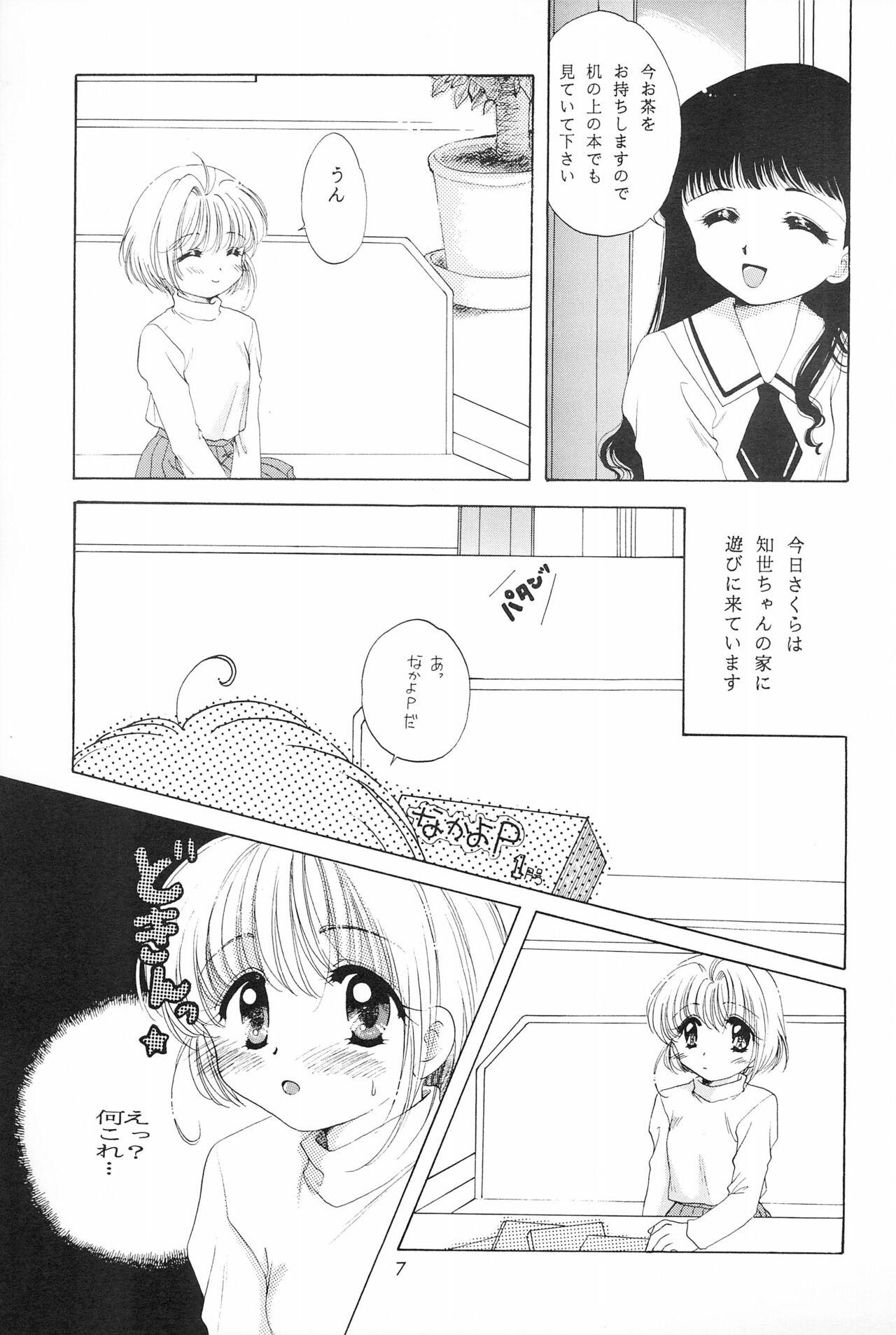 Gay Gloryhole CHERRY BOMB! - Cardcaptor sakura Blow Job - Page 9